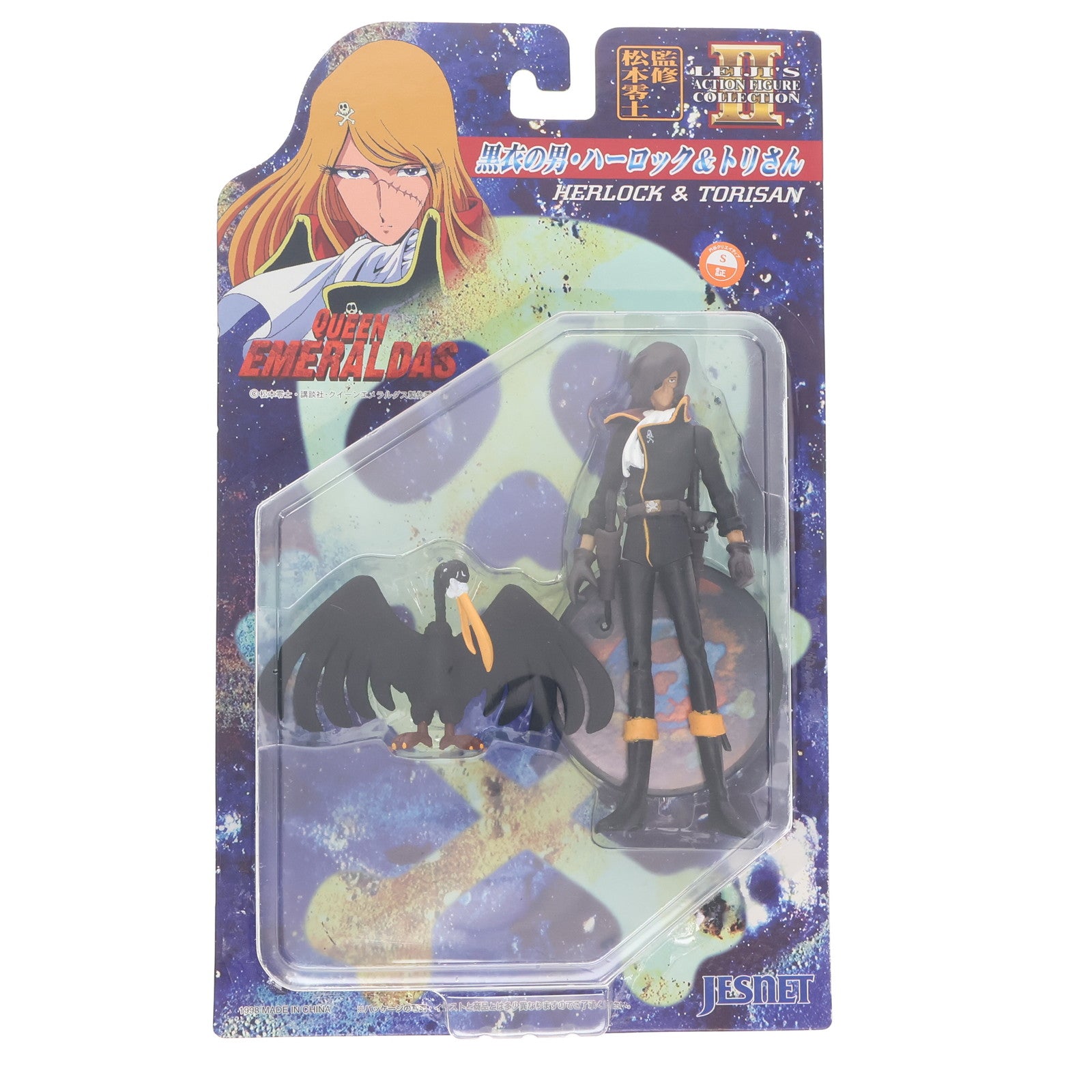 【中古即納】[FIG] LEIJI'S ACTION FIGURE COLLECTION 黒衣の男・ハーロック&トリさん クイーンエメラルダス 完成品 フィギュア ジェスネット(19981231)
