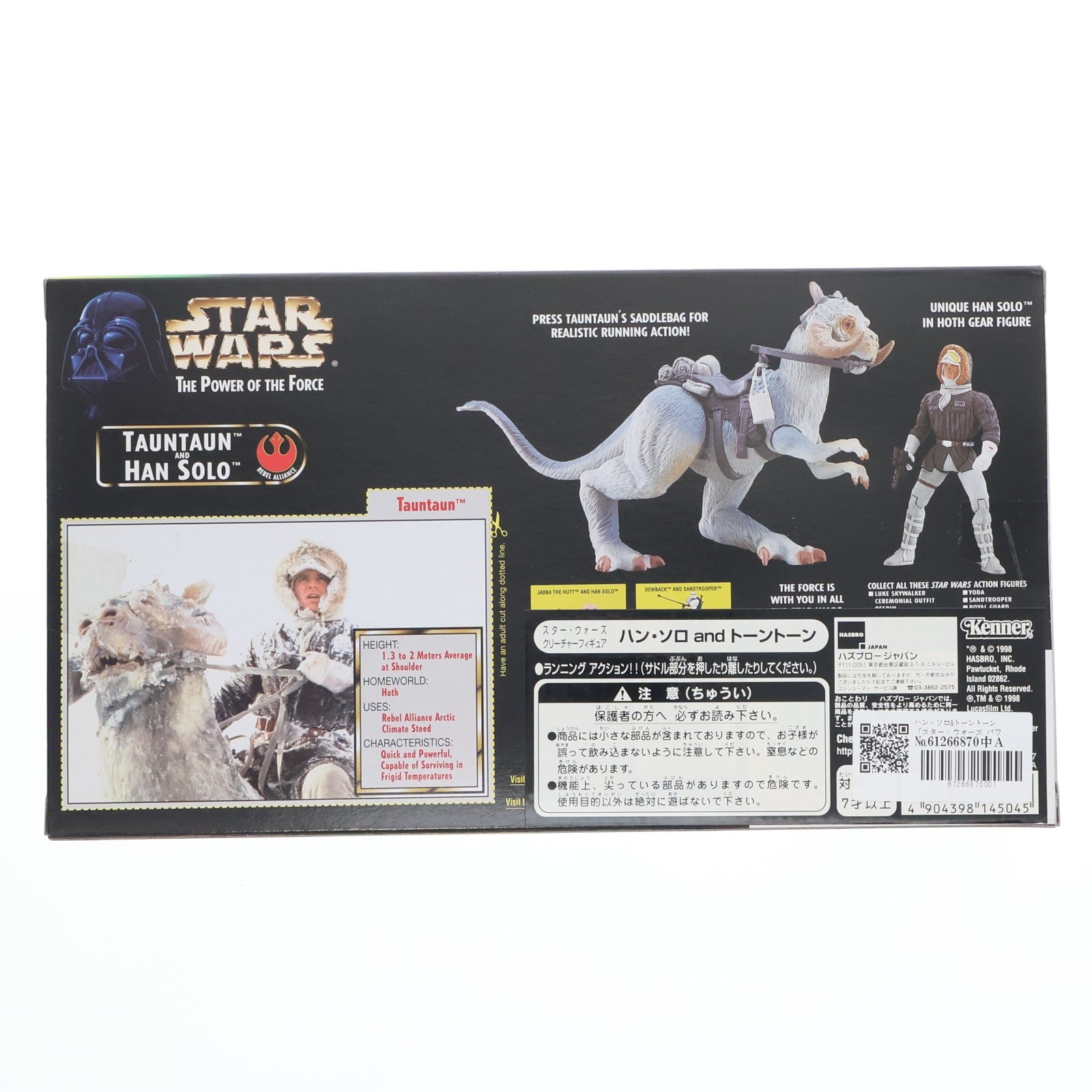 【中古即納】[FIG] スター・ウォーズ パワー・オブ・ザ・フォース トーントーン&ハン・ソロ STAR WARS フィギュア(69645/84017) Kenner(ケナー)(19991231)