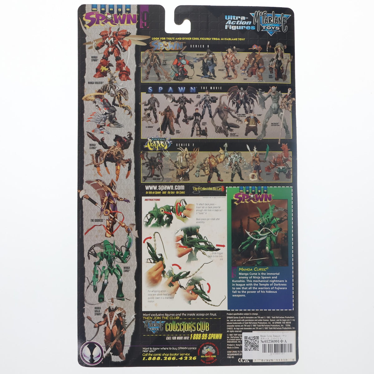 【中古即納】[FIG] スポーン・ウルトラ・アクションフィギュア シリーズ9 マンガ・カース リペイント manga SPAWN 完成品 可動フィギュア(0001) マクファーレン・トイズ(19971031)