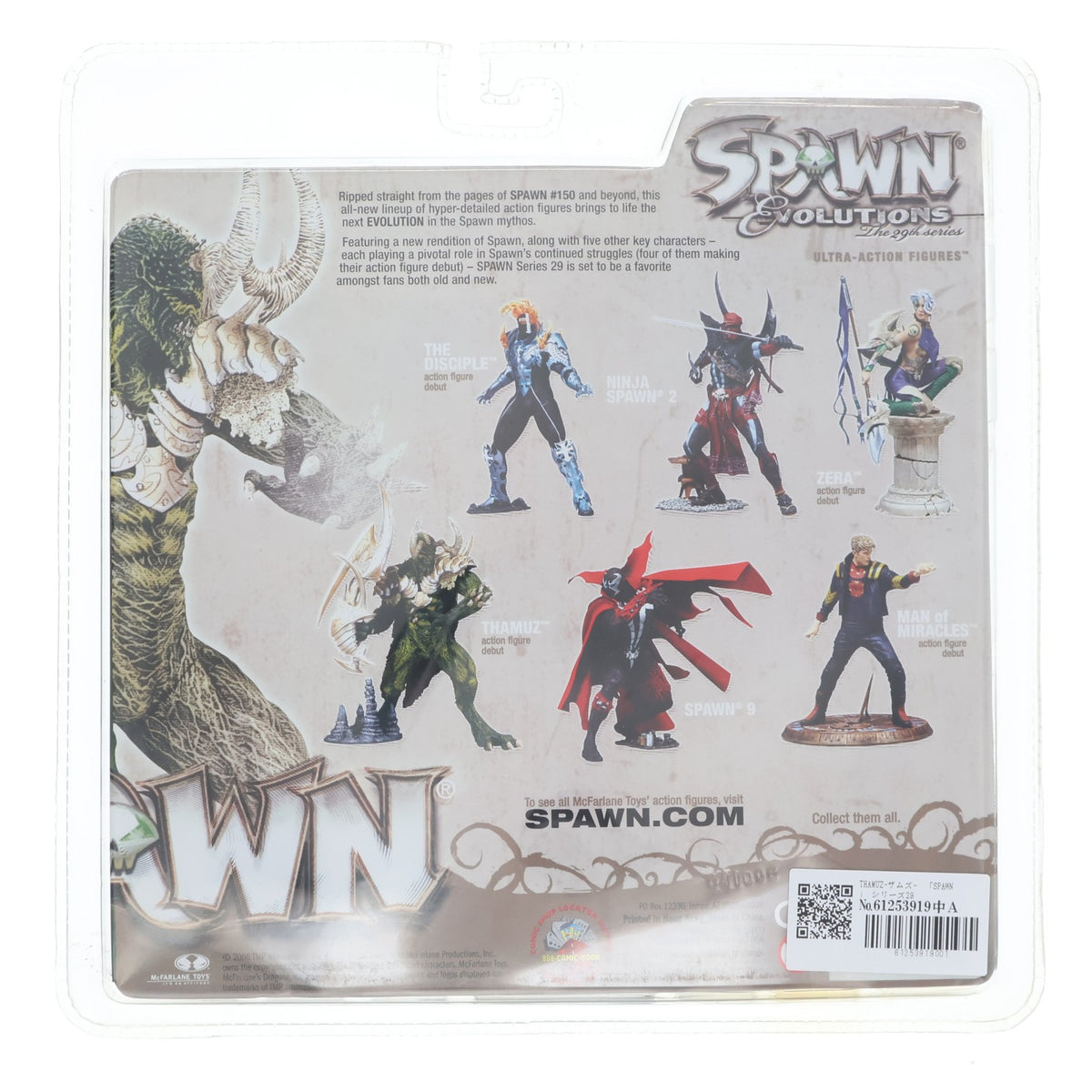 【中古即納】[FIG] THAMUZ(ザムズ) SPAWN EVOLUTIONS(スポーン・エヴォリューションズ) シリーズ29 完成品 可動フィギュア マクファーレン・トイズ(20061231)