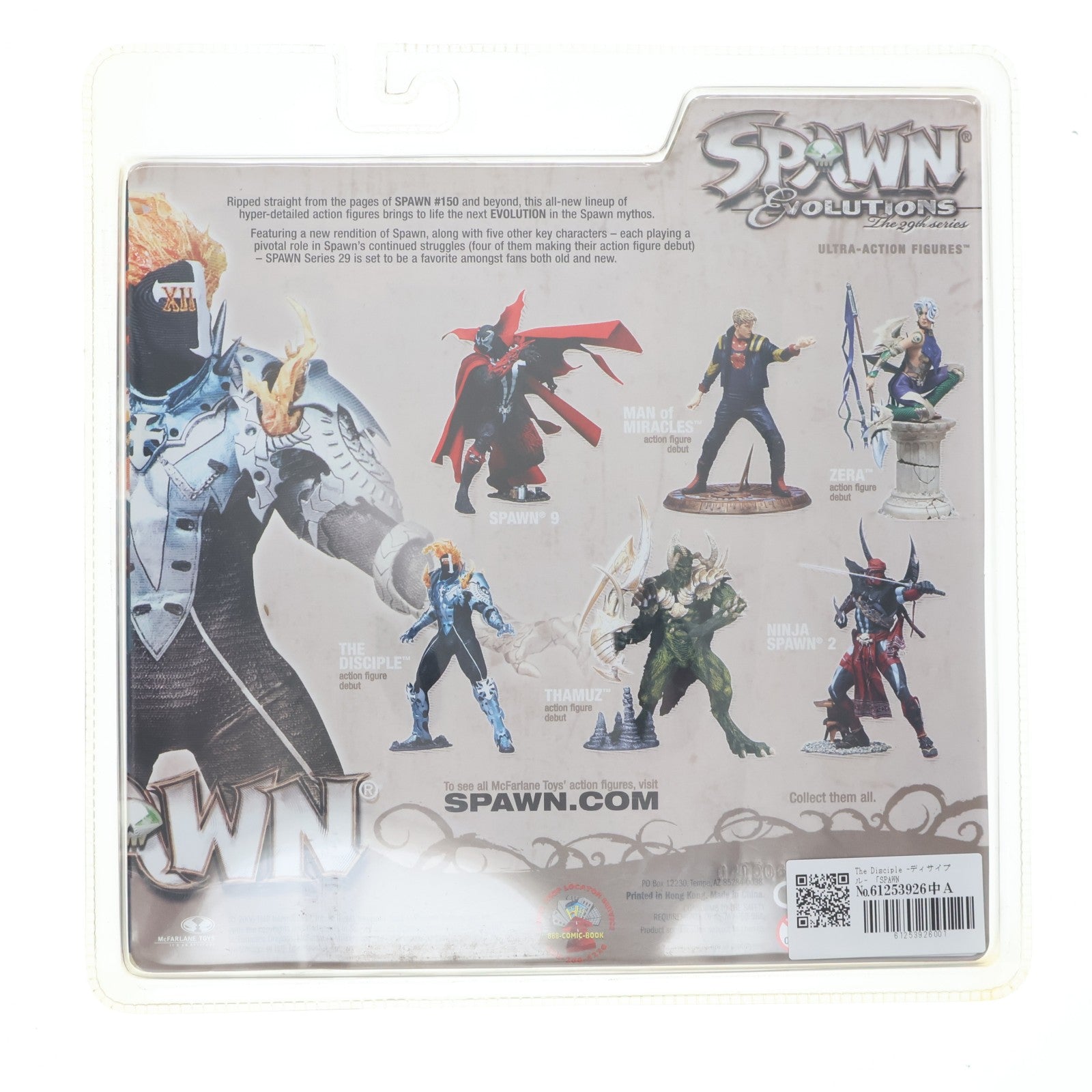 【中古即納】[FIG] The Disciple(ディサイプル) SPAWN EVOLUTIONS(スポーン・エヴォリューションズ) シリーズ29 完成品 可動フィギュア マクファーレン・トイズ(20061231)
