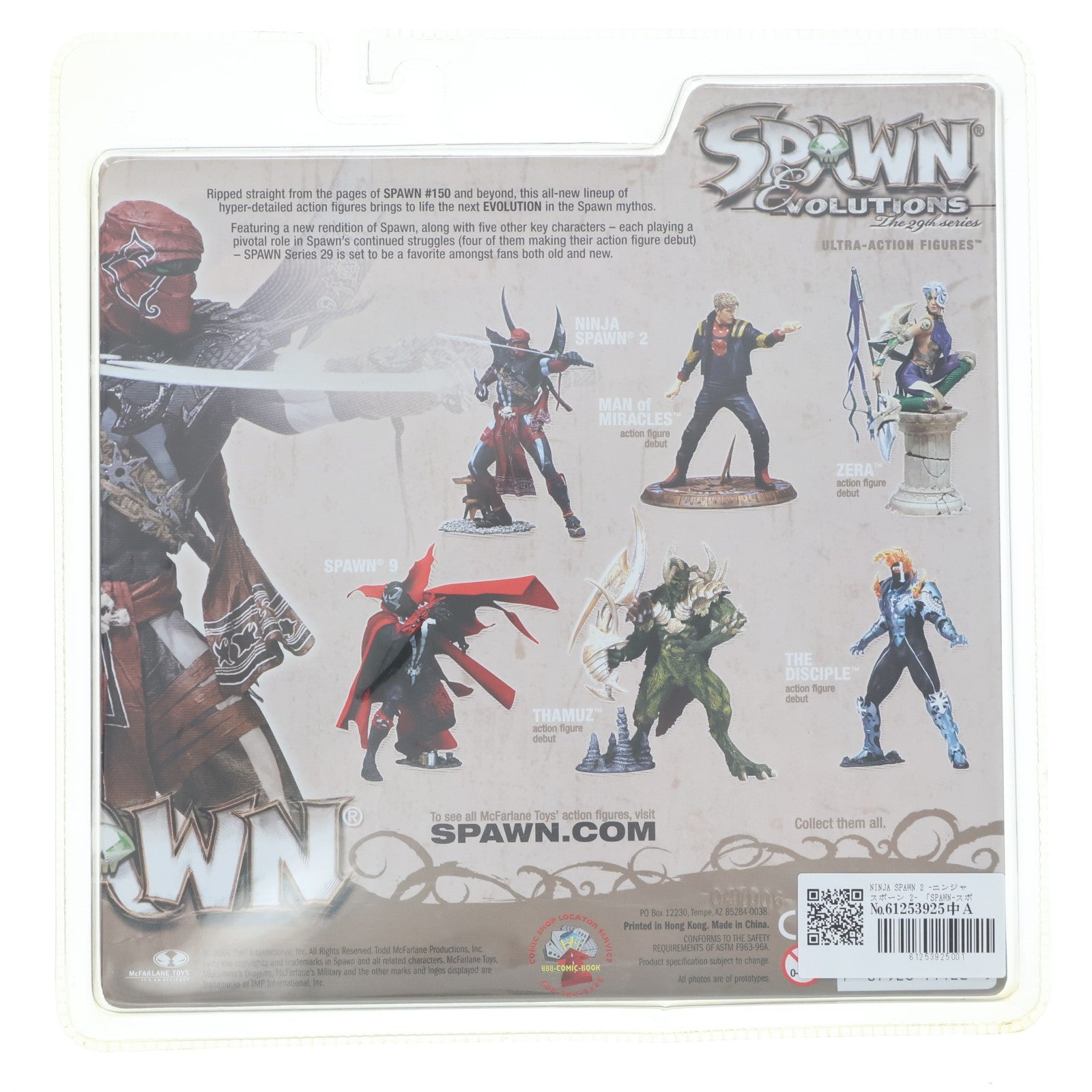 【中古即納】[FIG] NINJA SPAWN 2(ニンジャスポーン2) SPAWN EVOLUTIONS(スポーン・エヴォリューションズ) シリーズ29 完成品 可動フィギュア マクファーレン・トイズ(20061231)