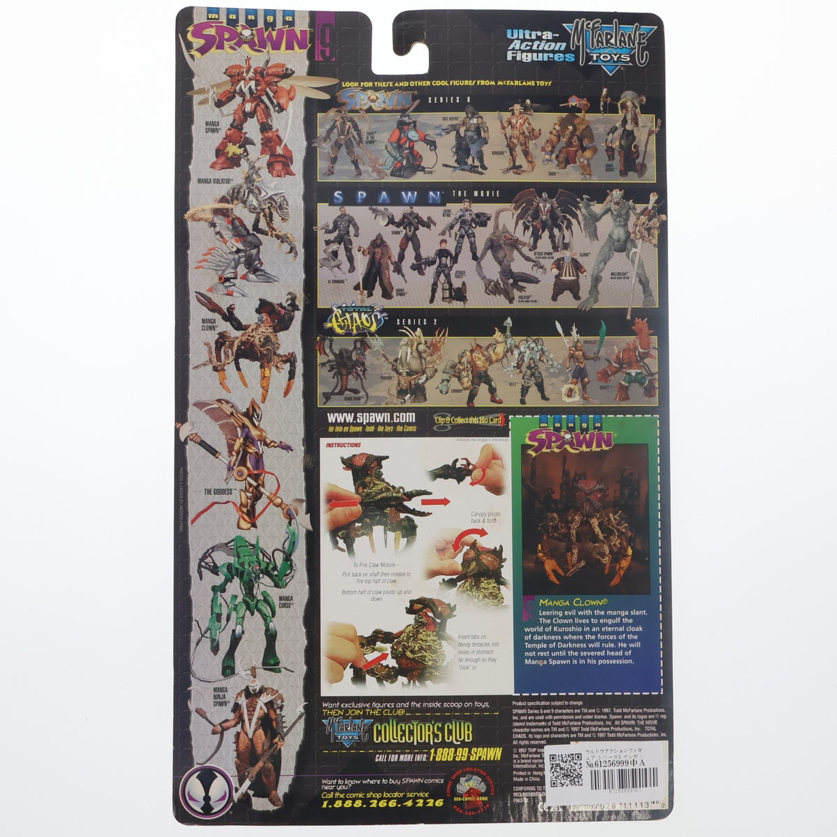 【中古即納】[FIG] ウルトラアクションフィギュア シリーズ9 マンガ・クラウン リペイントver. SPAWN(スポーン) 完成品 可動フィギュア(0001) マクファーレン・トイズ(19991231)