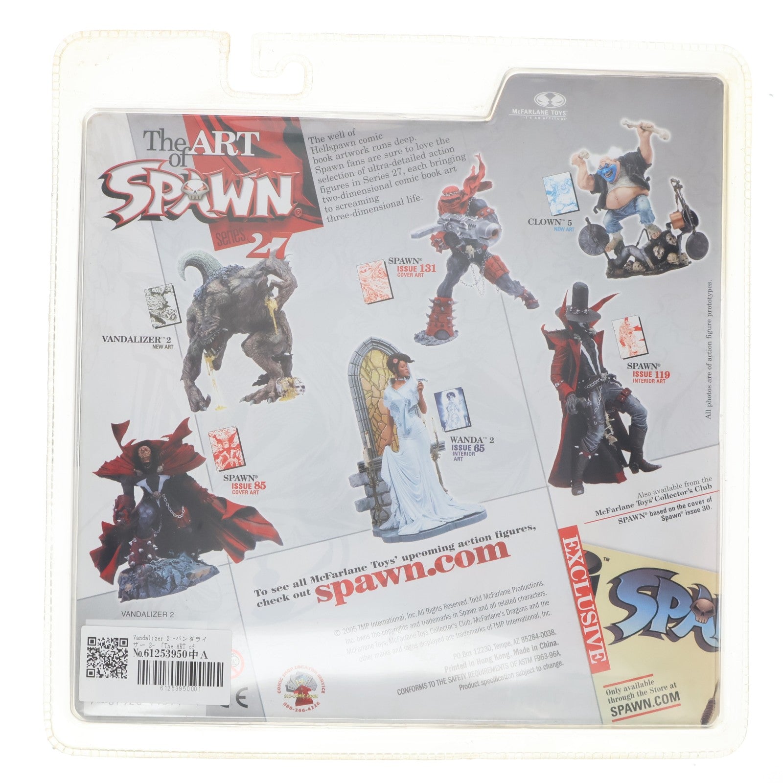 【中古即納】[FIG] Vandalizer 2(バンダライザー 2) NEW ART The ART of SPAWN(ザ・アート・オブ・スポーン) シリーズ27 完成品 可動フィギュア マクファーレン・トイズ(20051231)