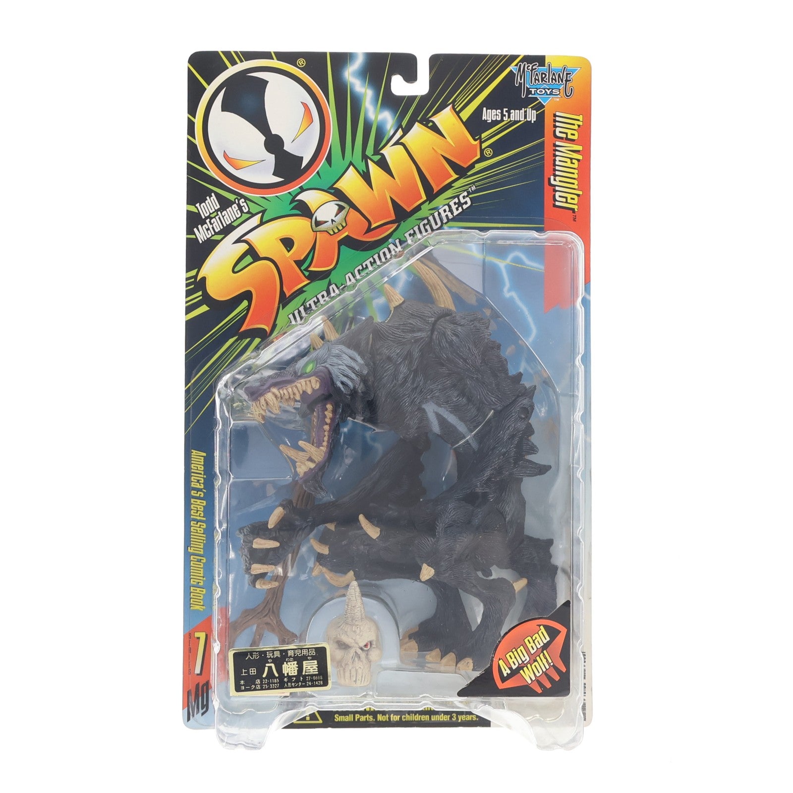 【中古即納】[FIG] スポーン・ウルトラ・アクションフィギュア シリーズ7 ザ・マングラー SPAWN 完成品 可動フィギュア マクファーレン・トイズ(19991231)