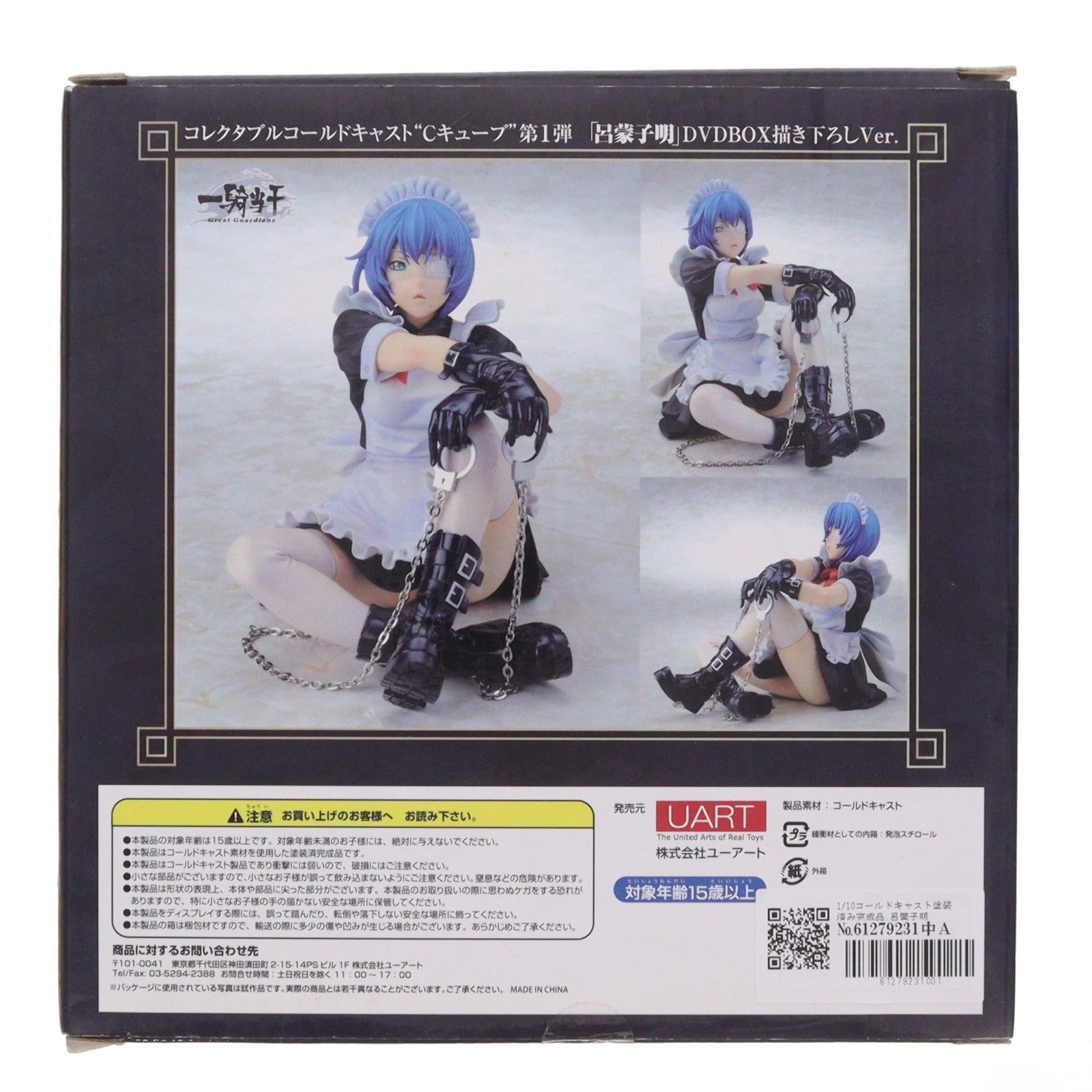 【中古即納】[FIG] Cキューブ 第1弾 呂蒙子明(りょもうしめい) DVD-BOX描き下ろしVer. 一騎当千 Great Guardians(グレートガーディアンズ) 1/7 完成品 フィギュア UART(ユーアート)(20100528)