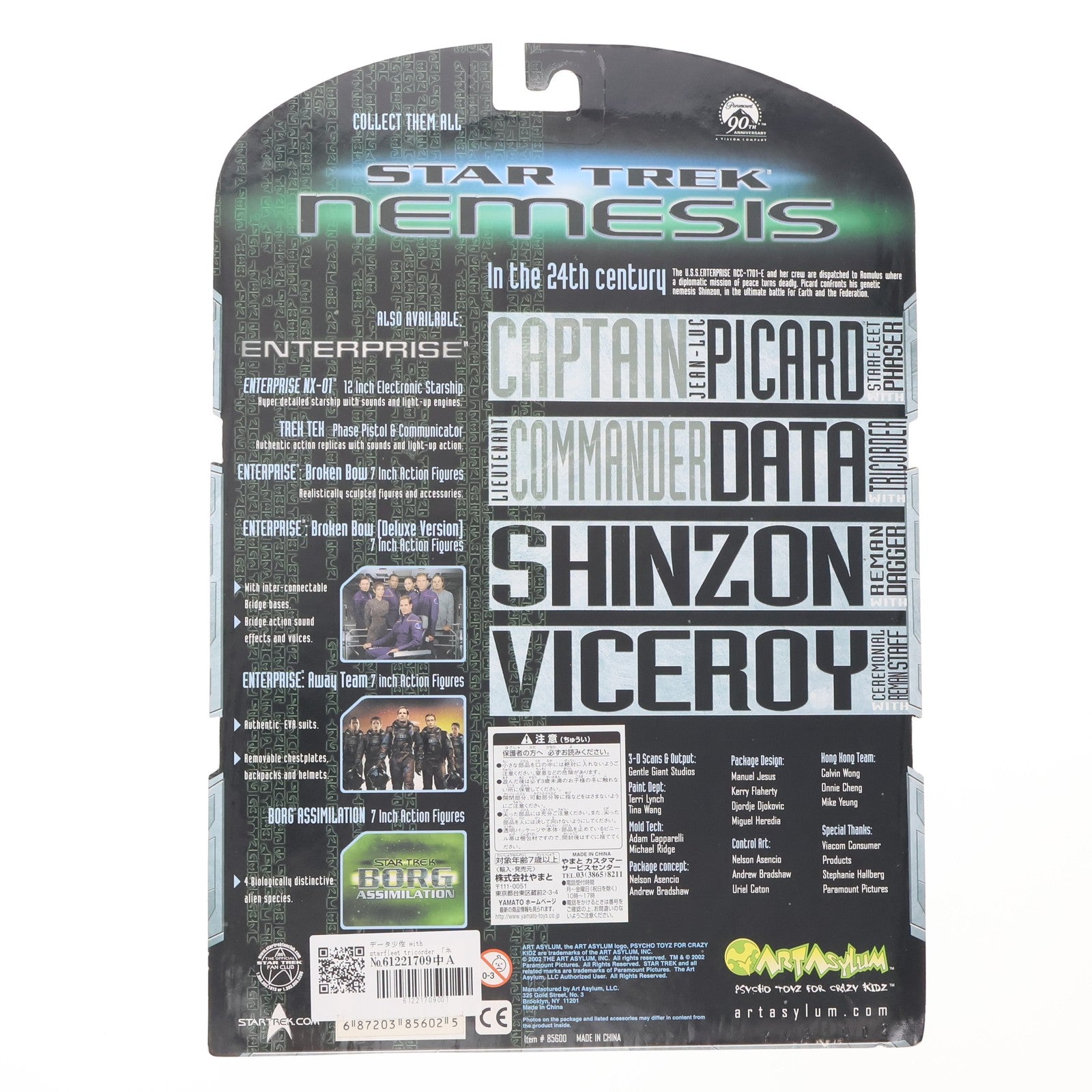 【中古即納】[FIG] 7インチ アクションフィギュア データ少佐 with starfleet tricorder ネメシス/S.T.X 完成品 可動フィギュア(85600) Art Asylum(アートアサイラム)(19991231)