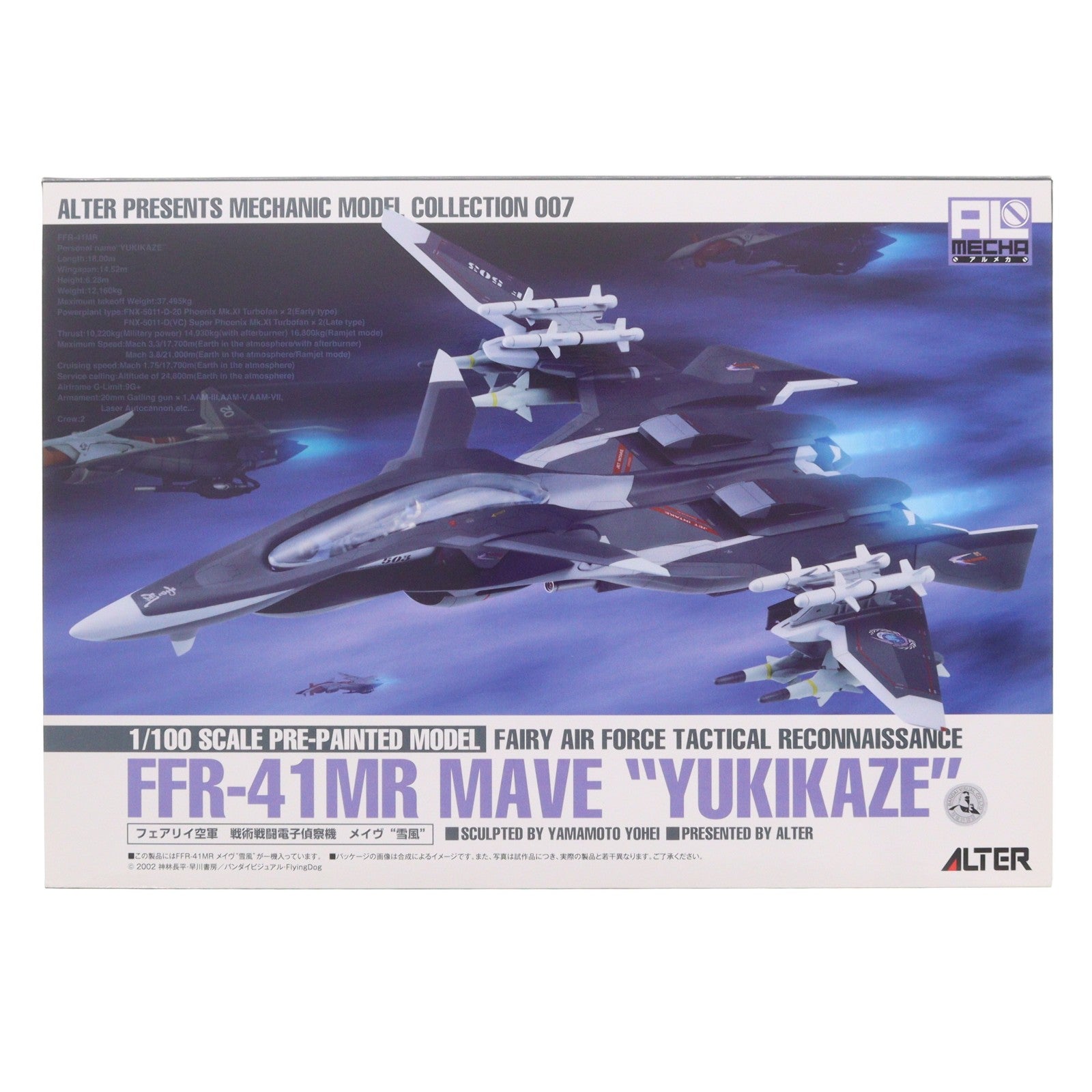 【中古即納】[FIG] アルメカ No.007 FFR-41MR メイヴ『雪風』 戦闘妖精雪風 1/100 完成品 可動フィギュア アルター(20130217)