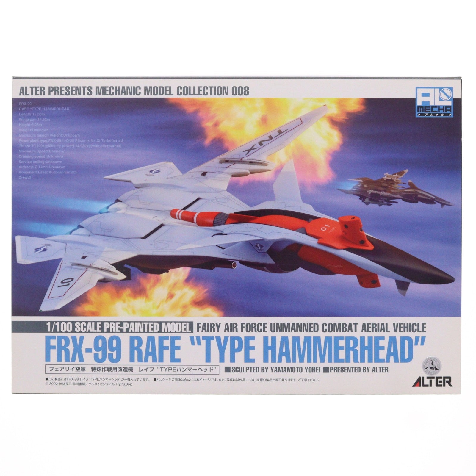 【中古即納】[FIG] FRX-99 レイフ 『TYPEハンマーヘッド』 戦闘妖精雪風 1/100 完成品 フィギュア アルター(20130217)