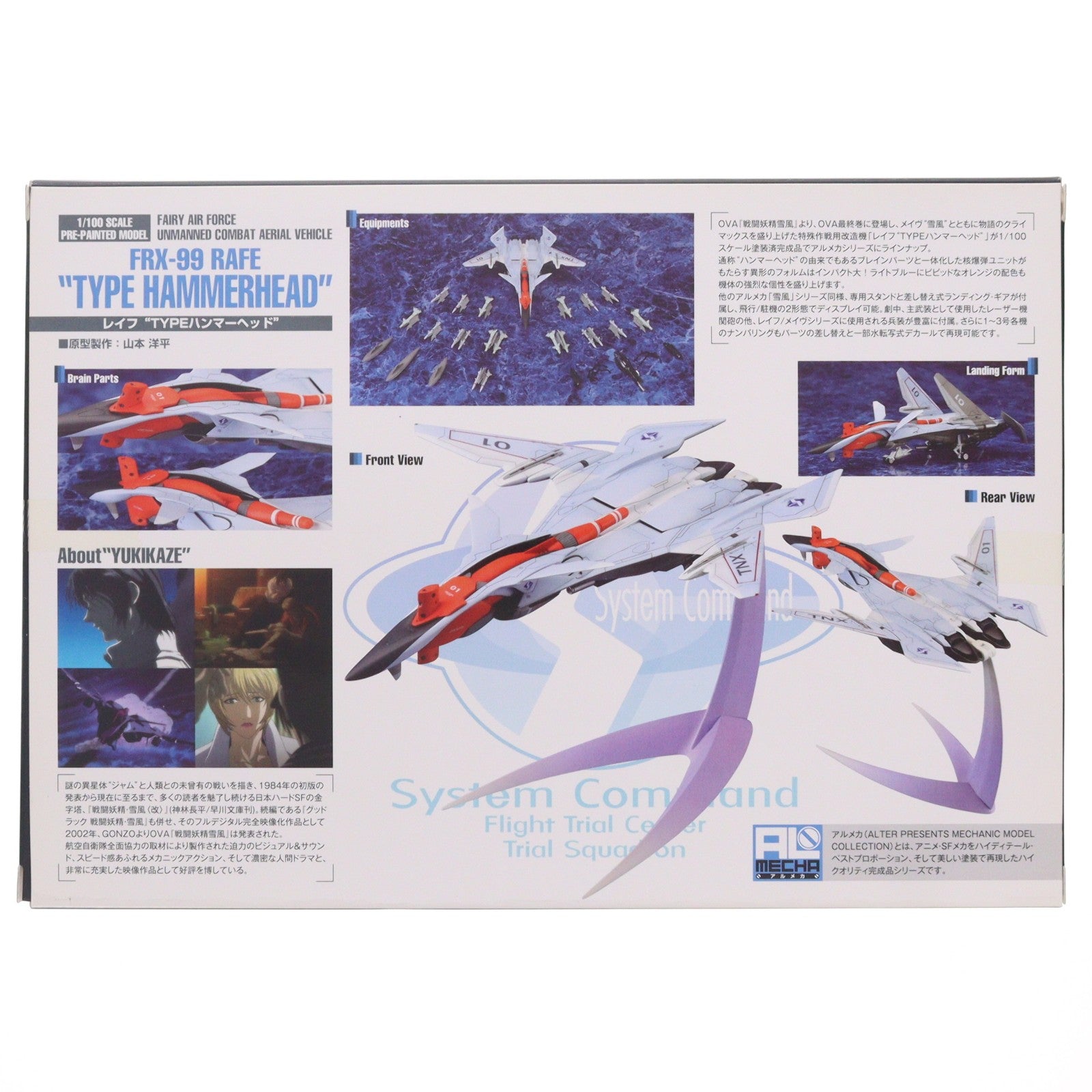 【中古即納】[FIG] FRX-99 レイフ 『TYPEハンマーヘッド』 戦闘妖精雪風 1/100 完成品 フィギュア アルター(20130217)
