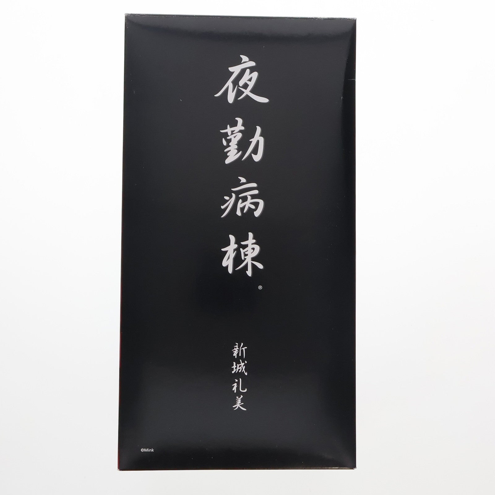 【中古即納】[FIG] 新城礼美 「夜勤病棟」 1/6 PVC製塗装済み完成品 キャラアニ×裏Be-B プレミア・限定 フィギュア ウェーブ(WAVE)(20090228)