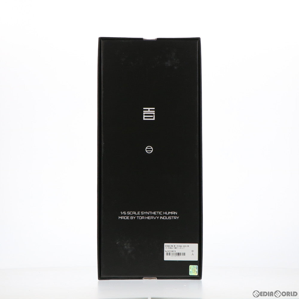 【中古即納】[FIG] 東亜重工シリーズ 東亜重工製第二次生産 合成人間 1/6 完成品 可動フィギュア 1000toys(20161231)