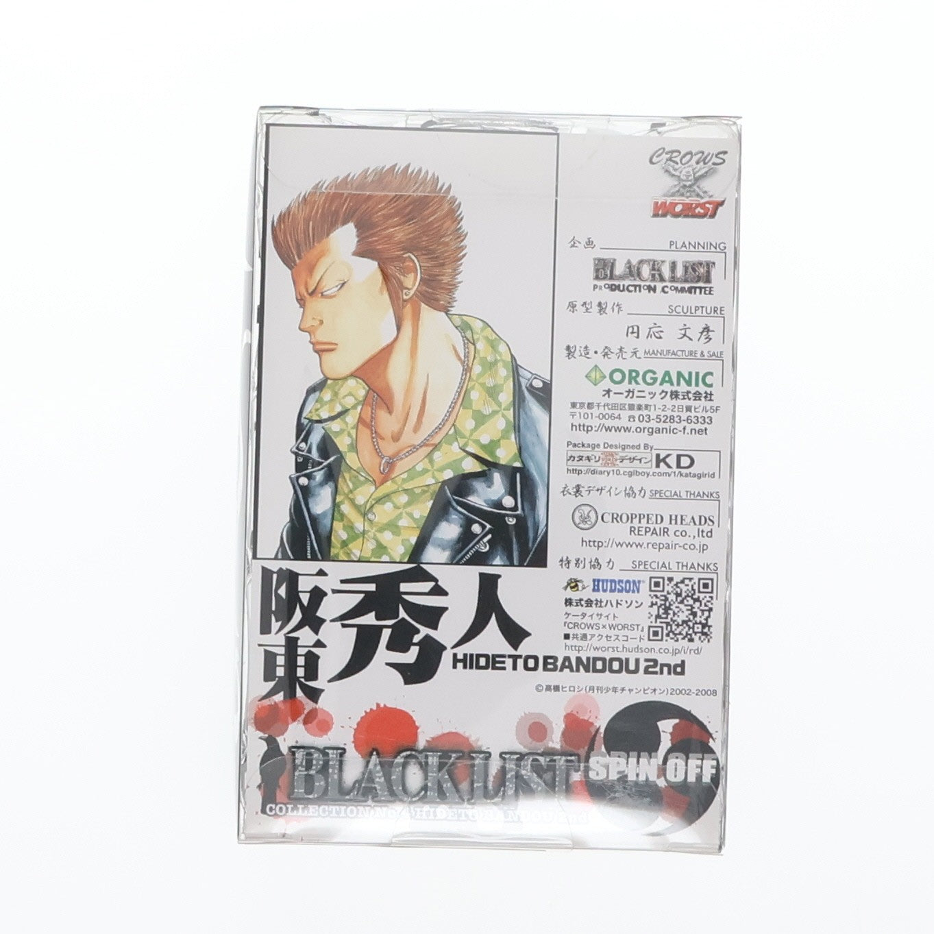 【中古即納】[FIG] BLACKLIST SPIN OFF コレクション No.4 坂東秀人(ばんどうひでと) 2nd クローズ×WORST 完成品 フィギュア オーガニック(20080229)