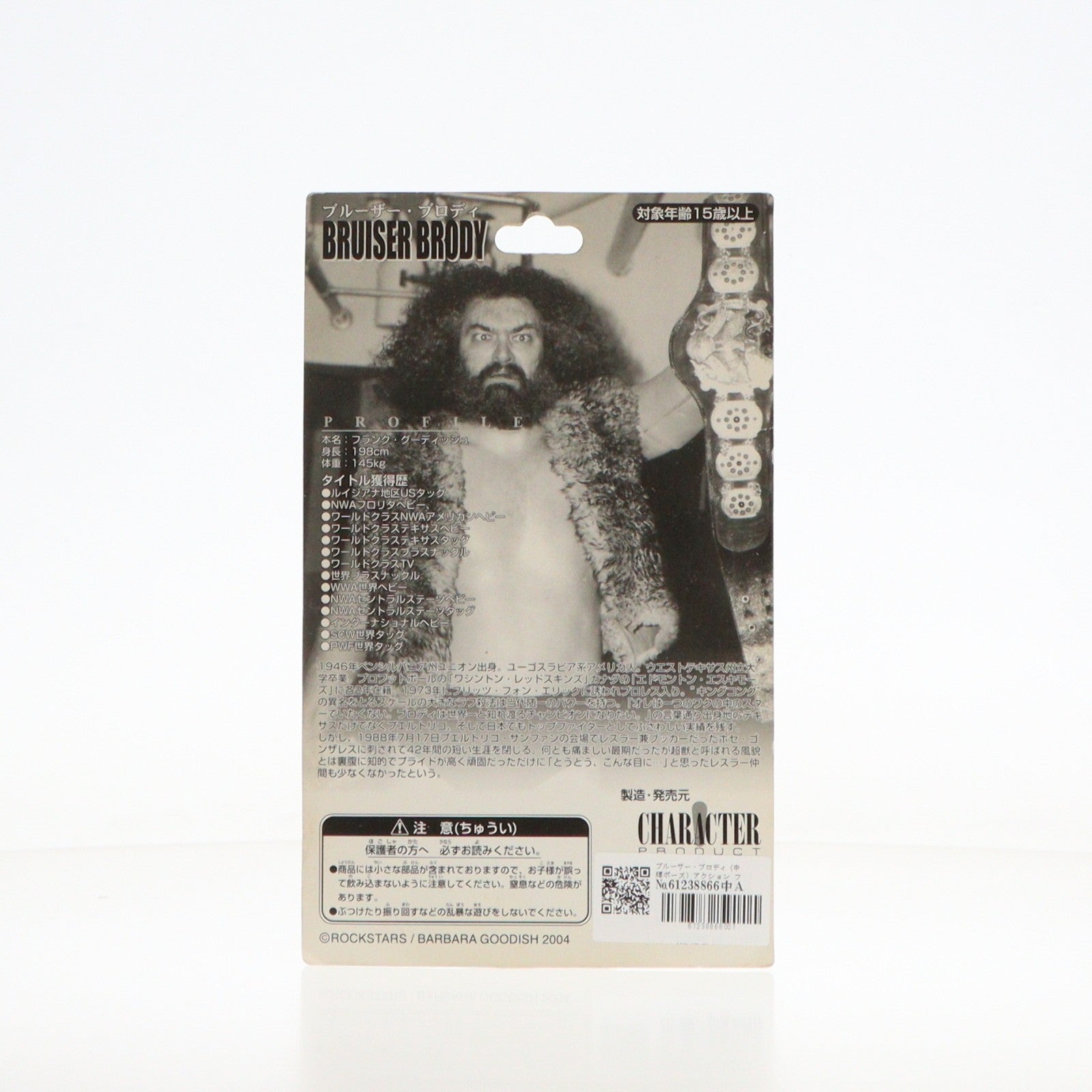 【中古即納】[FIG] ブルーザー・ブロディ(中腰ポーズ) 完成品 アクションフィギュア キャラクタープロダクト(19991231)