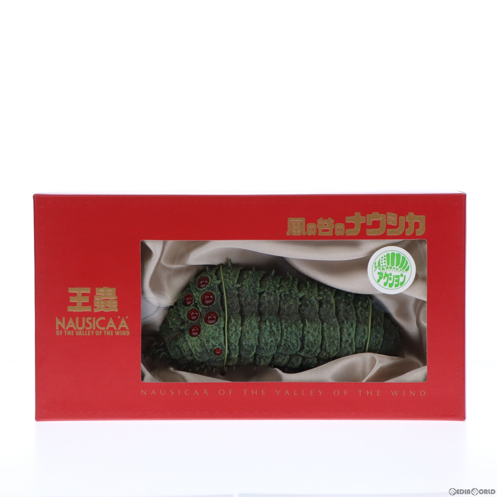 【中古即納】[FIG] 王蟲(オーム/赤眼) 風の谷のナウシカ 完成品 アクションフィギュア COMINICA(コミニカ)(20031210)