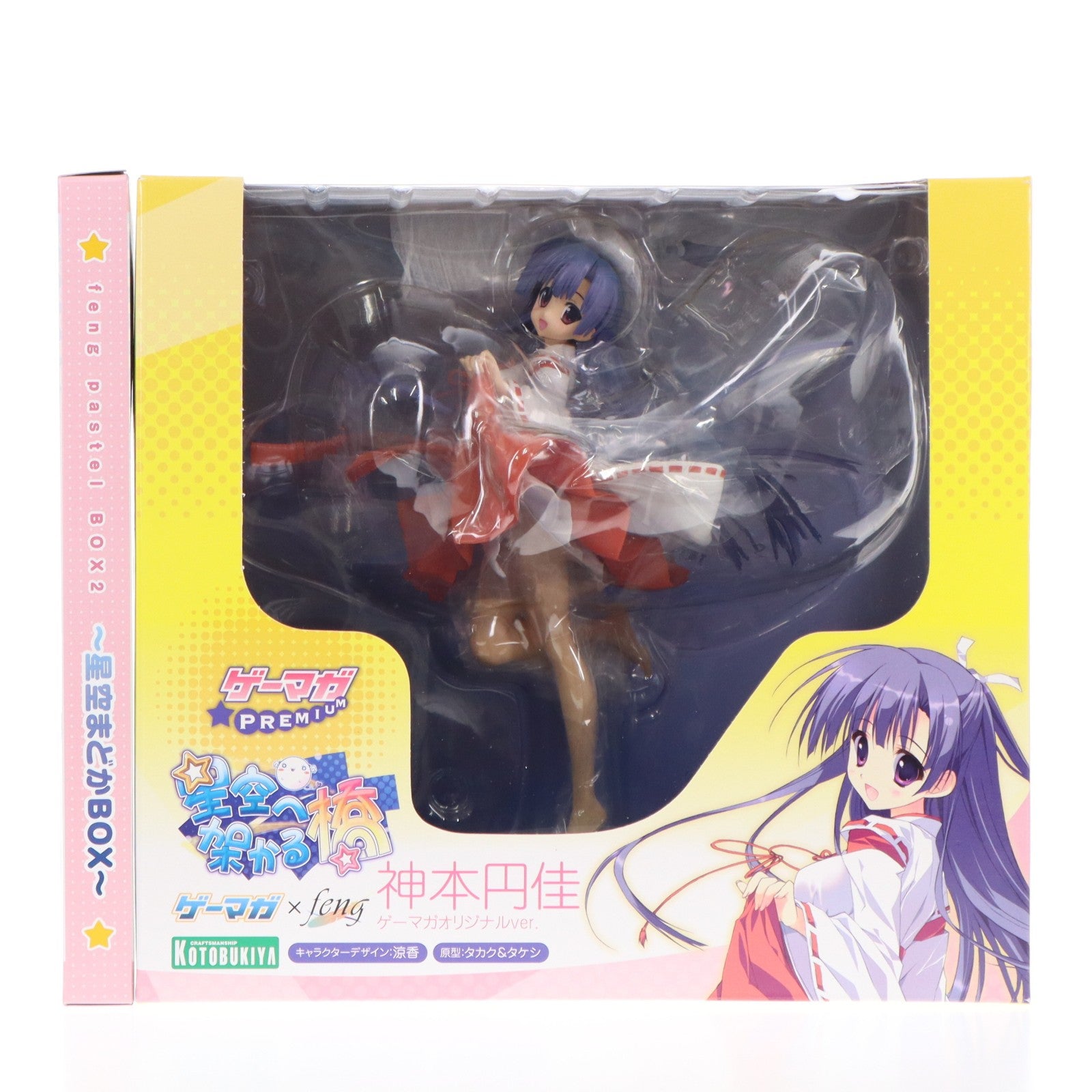 【中古即納】[FIG] feng(ふぉん) ぱすてるBOX2 ～星空まどかBOX～ 通常版(神本円佳～ゲーマガオリジナルVer.～ 1/8 フィギュア付属) 星空へ架かる橋 完成品 CD 書籍 ソフトバンククリエイティブ(20110826)