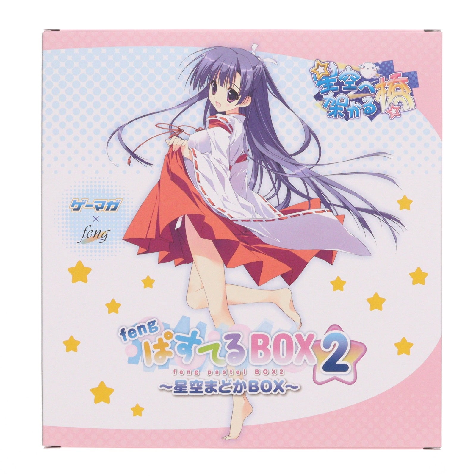 【中古即納】[FIG] feng(ふぉん) ぱすてるBOX2 ～星空まどかBOX～ 通常版(神本円佳～ゲーマガオリジナルVer.～ 1/8 フィギュア付属) 星空へ架かる橋 完成品 CD 書籍 ソフトバンククリエイティブ(20110826)