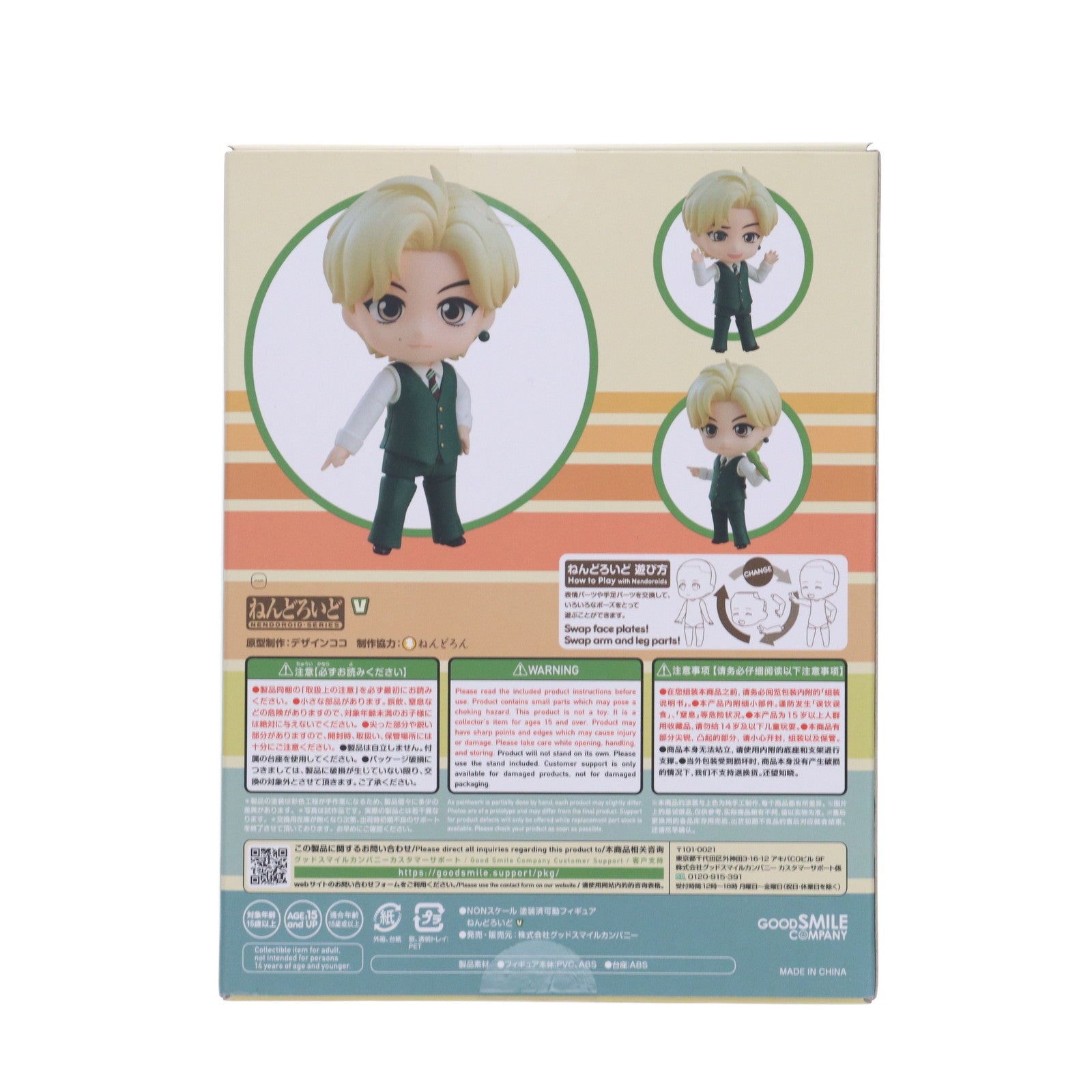 【中古即納】[FIG] ねんどろいど 1806 V(ヴィ) TinyTAN(タイニータン) 完成品 可動フィギュア グッドスマイルカンパニー(20221002)
