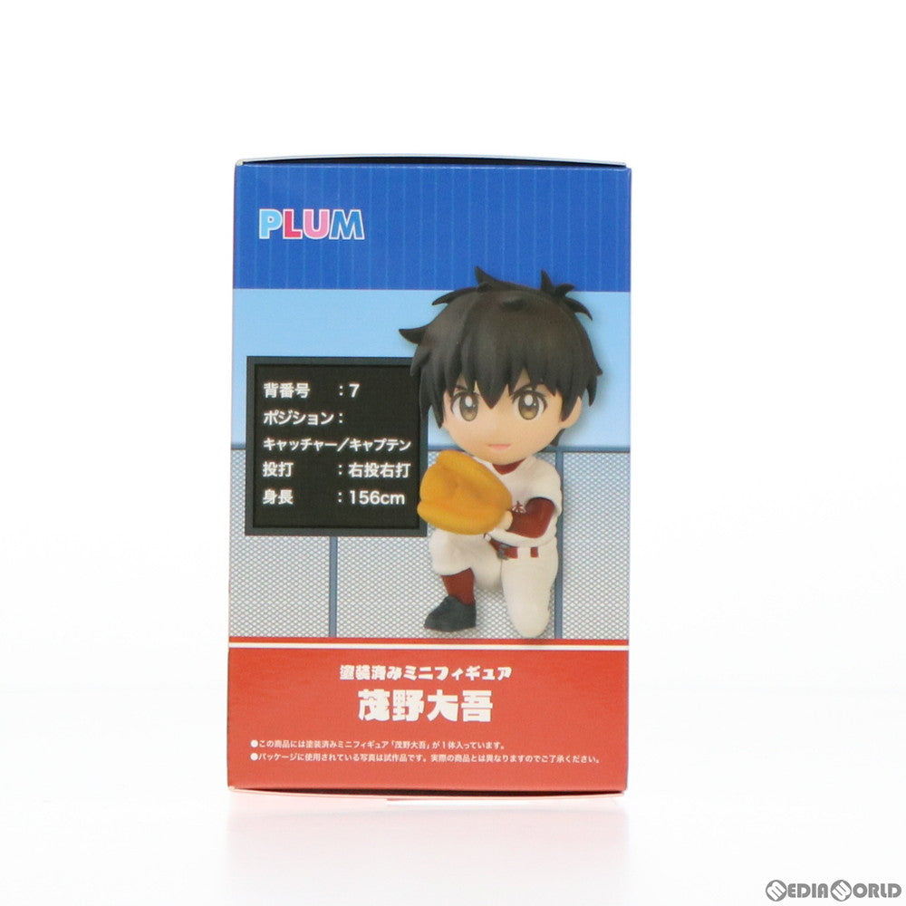 【中古即納】[FIG] 茂野大吾(しげのだいご) メジャーセカンド 完成品 ミニフィギュア(PF170) PLUM(プラム)(20211216)