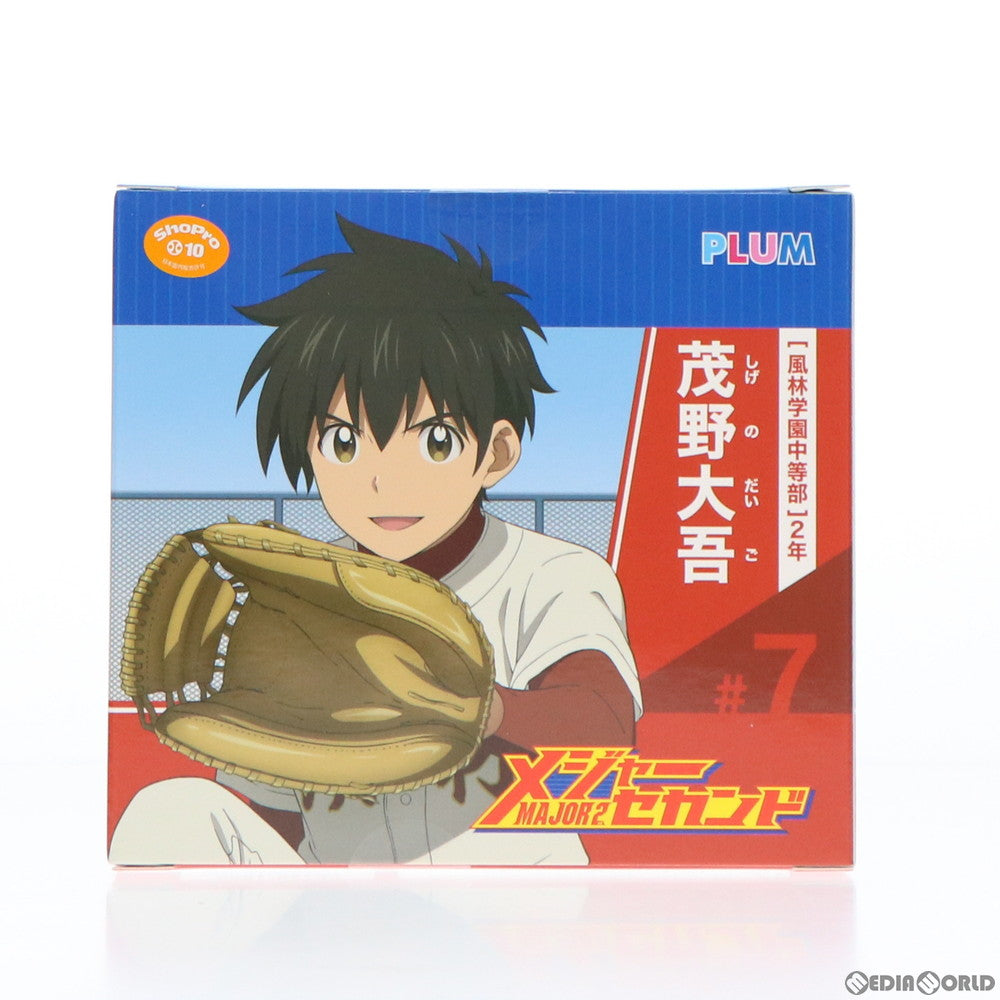 【中古即納】[FIG] 茂野大吾(しげのだいご) メジャーセカンド 完成品 ミニフィギュア(PF170) PLUM(プラム)(20211216)