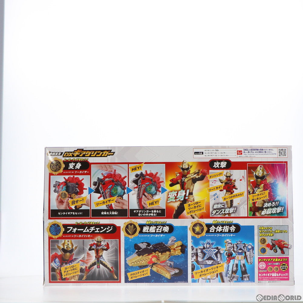 【中古即納】[TOY] 界賊変身 DXギアダリンガー 機界戦隊ゼンカイジャー 完成トイ バンダイ(20210424)