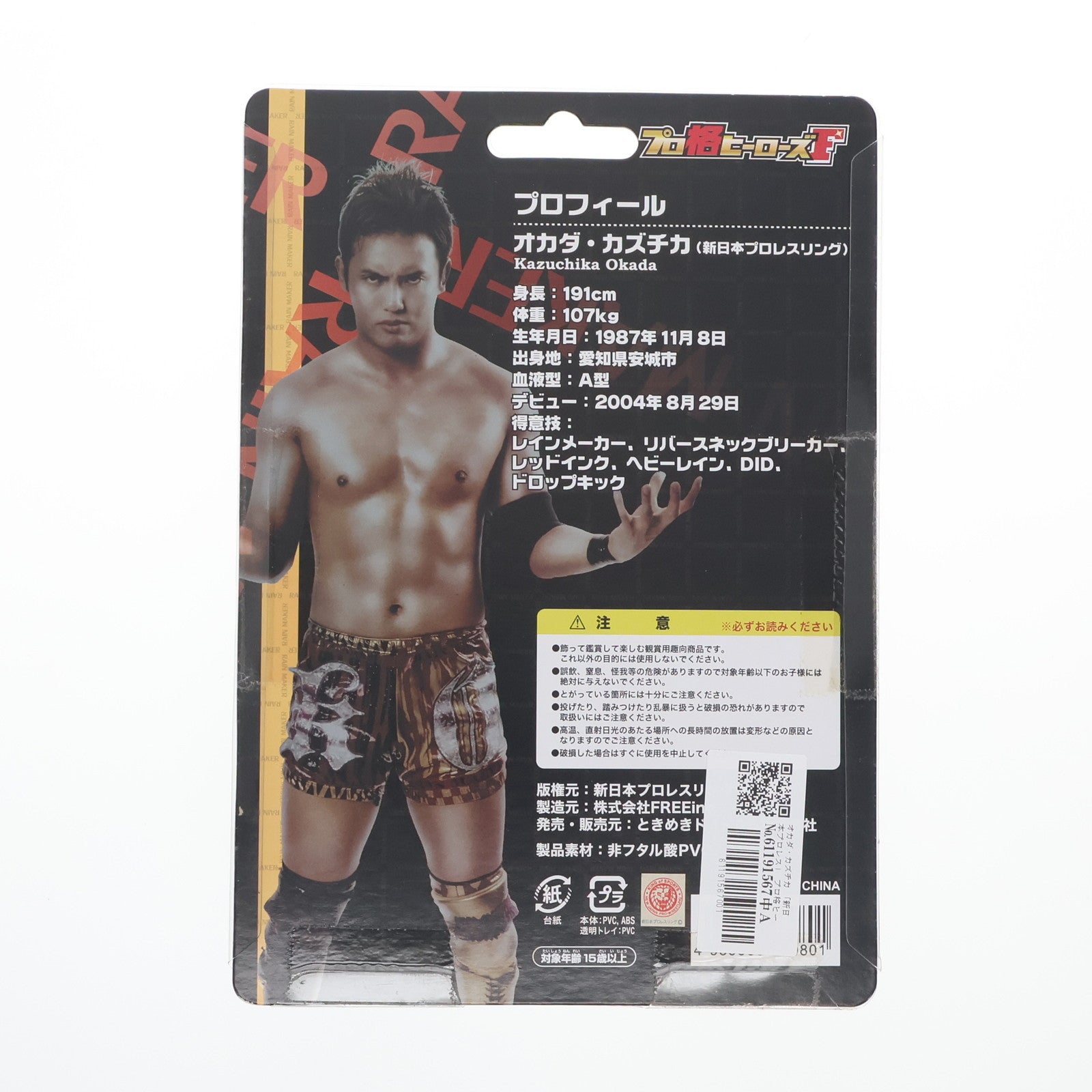 【中古即納】[FIG] オカダ・カズチカ 「新日本プロレス」 プロ格ヒーローズF 1/11 PVC製塗装済み完成品 フィギュア ときめきドットコム(20150628)