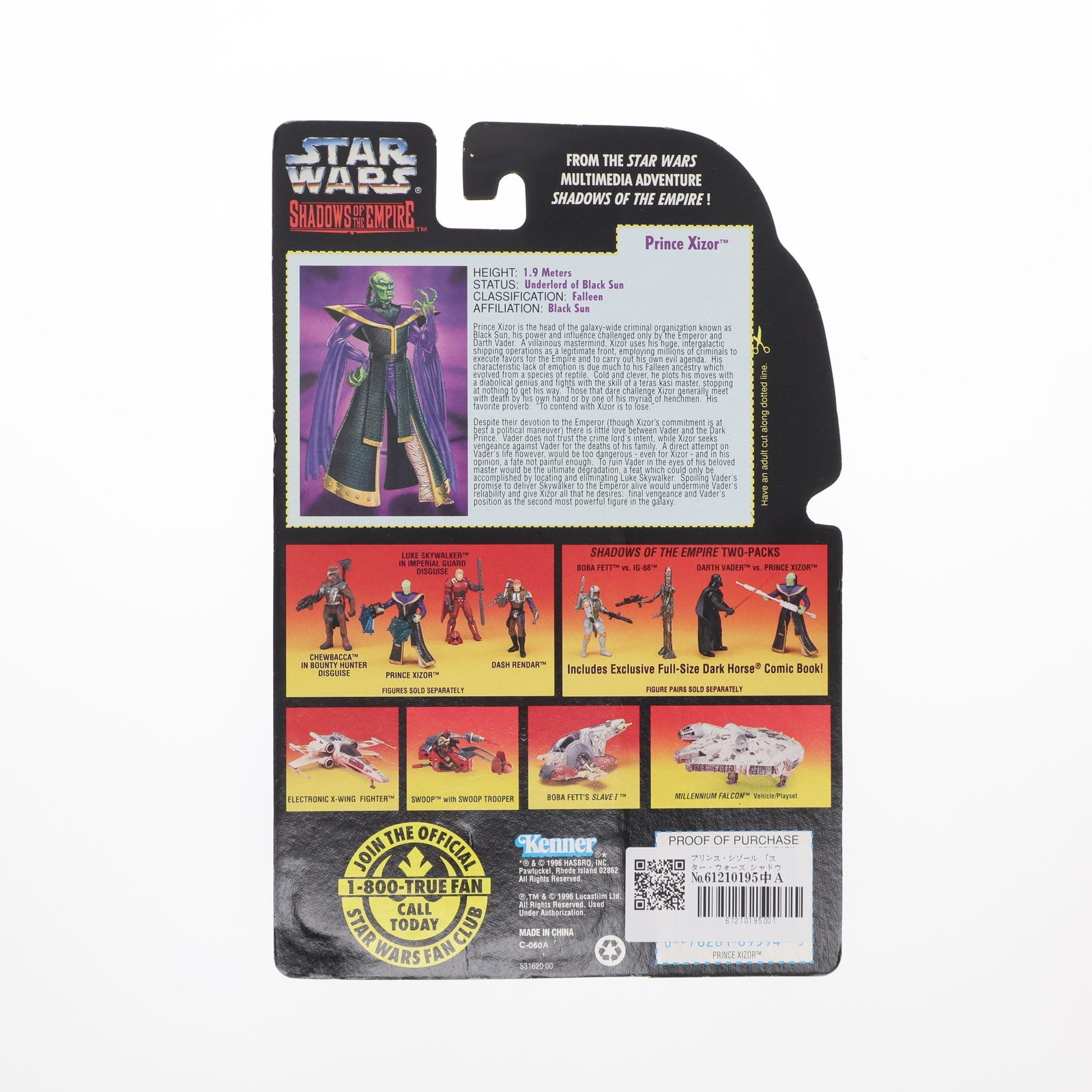 【中古即納】[FIG] スター・ウォーズ ベーシックフィギュア プリンス・シゾール STAR WARS シャドウズ・オブ・ジ・エンパイア/帝国の影 完成品 可動フィギュア ハズブロ(19991231)