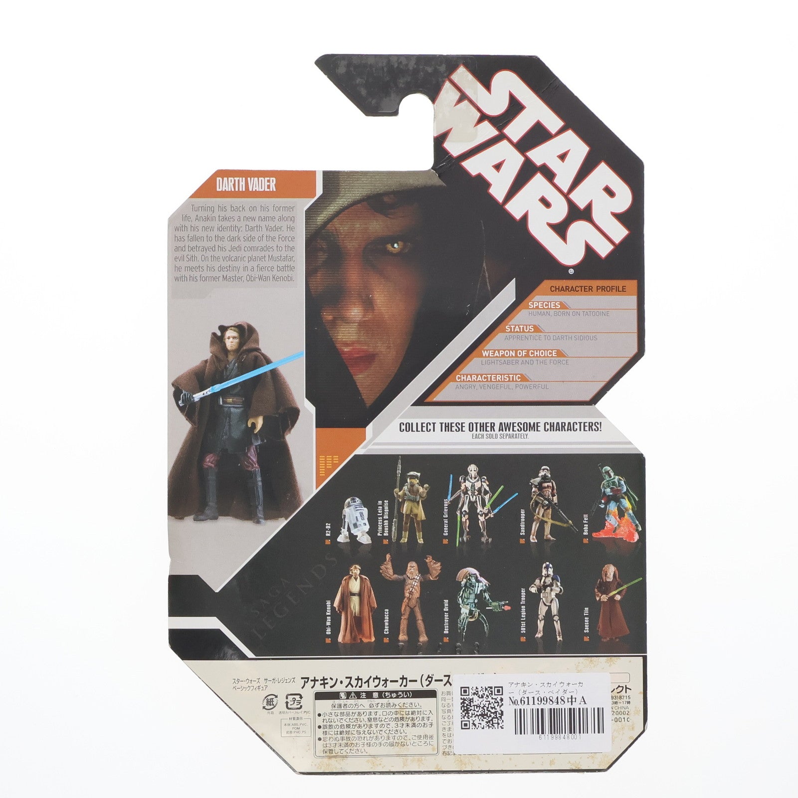 【中古即納】[FIG] アナキン・スカイウォーカー (ダース・ベイダー) 「スター・ウォーズ」 サーガ・レジェンズ ベーシック フィギュア ハズブロ(20061231)