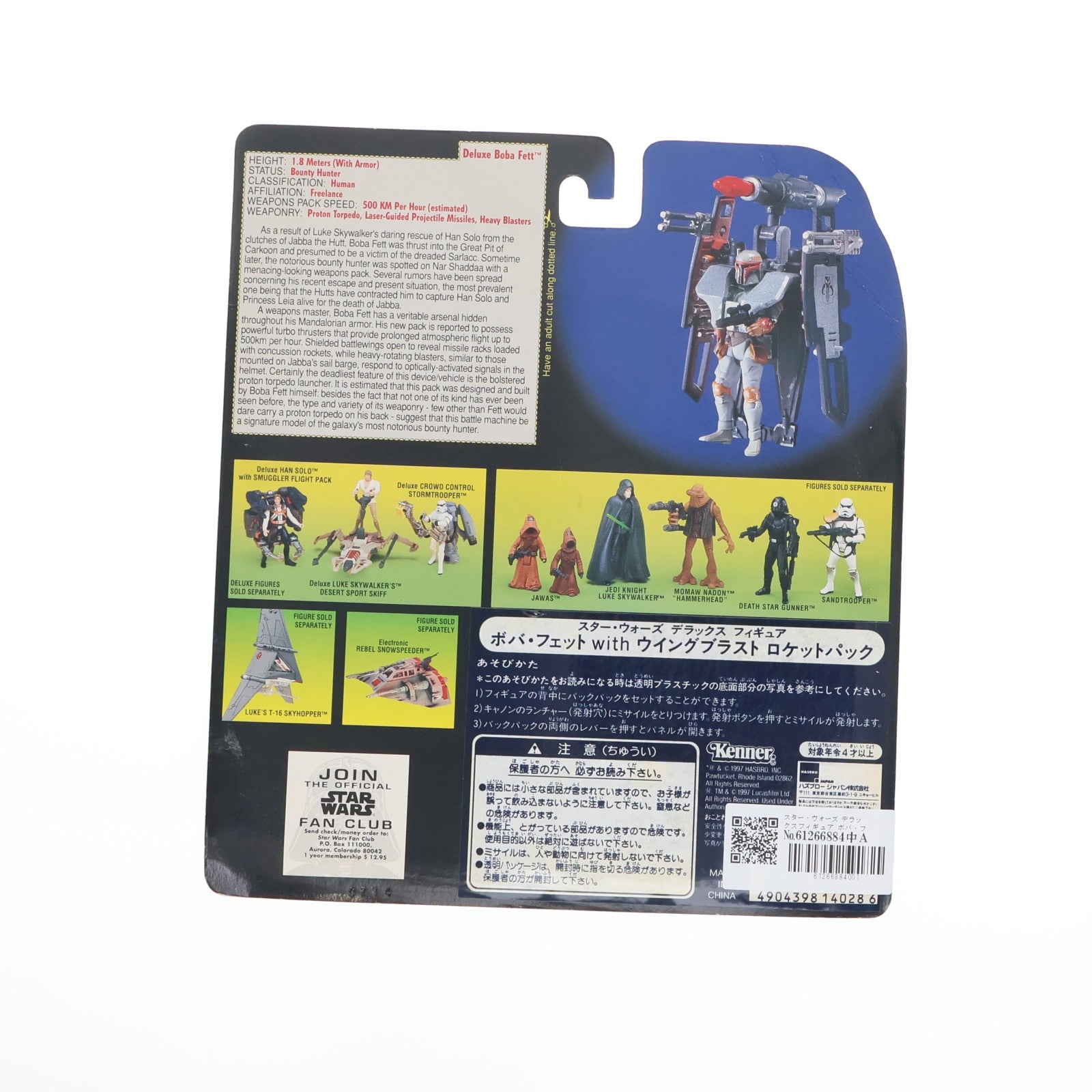 【中古即納】[FIG] スター・ウォーズ デラックスフィギュア ボバ・フェット With ウィングブラスト ロケットパック STAR WARS 完成品 可動フィギュア(69638) ハズブロ(19991231)