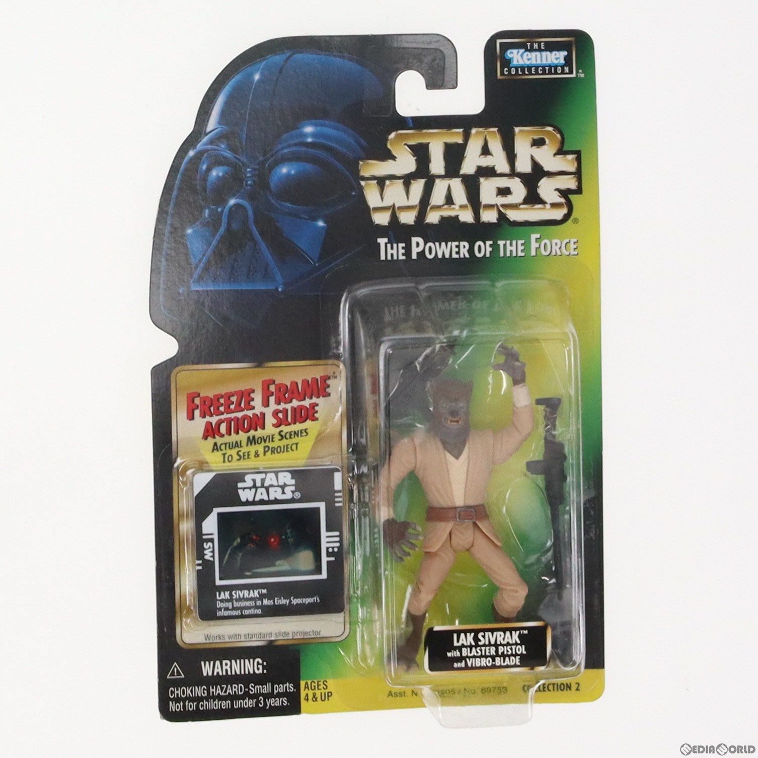 【中古即納】[FIG] スター・ウォーズ パワー・オブ・ザ・フォース フリーズ・フレーム ラック・シブラック STAR WARS 完成品 可動フィギュア ハズブロ(19991231)
