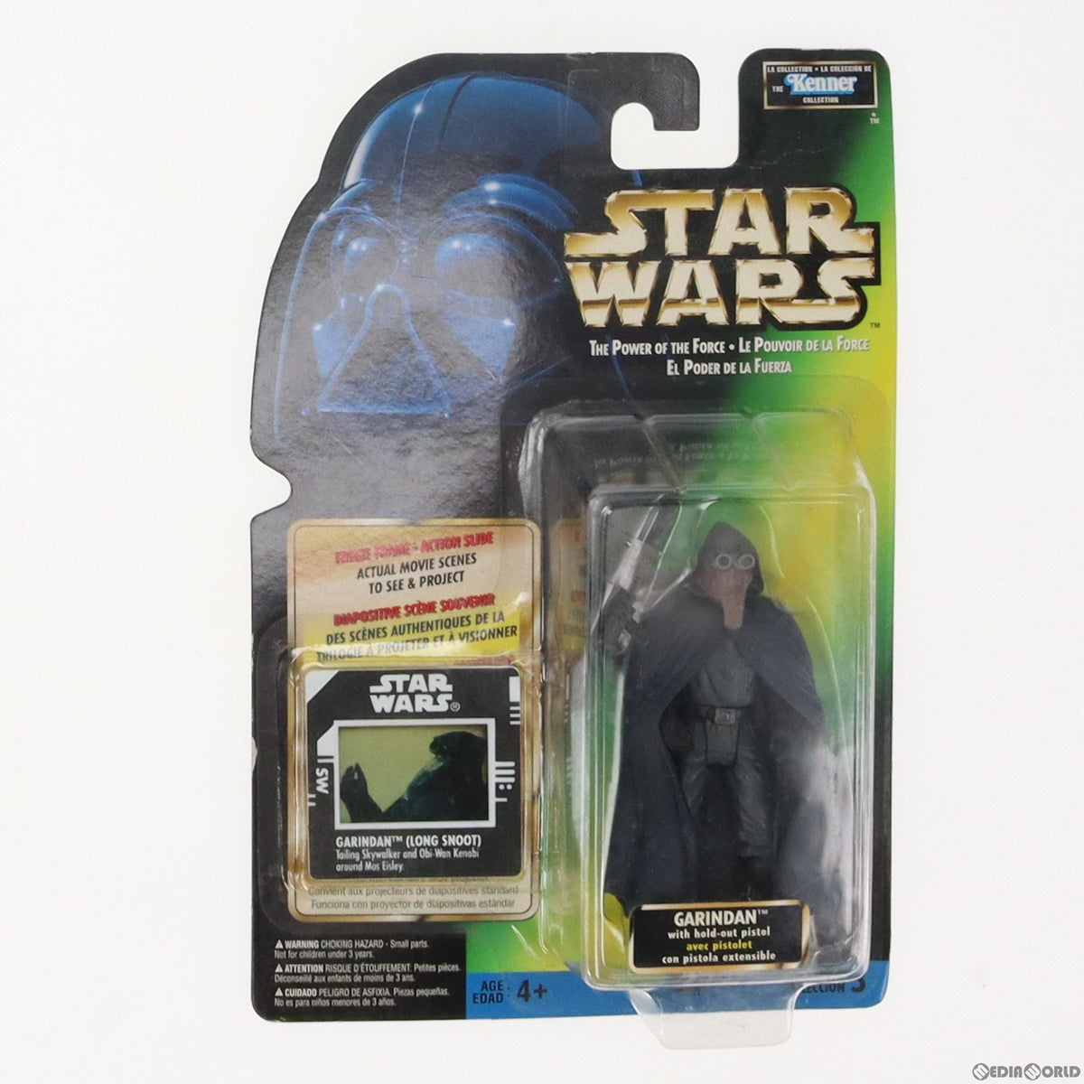 【中古即納】[FIG] スター・ウォーズ パワー・オブ・ザ・フォース ベーシックフィギュア ガリンダン STAR WARS 完成品 可動フィギュア ハズブロ(19991231)