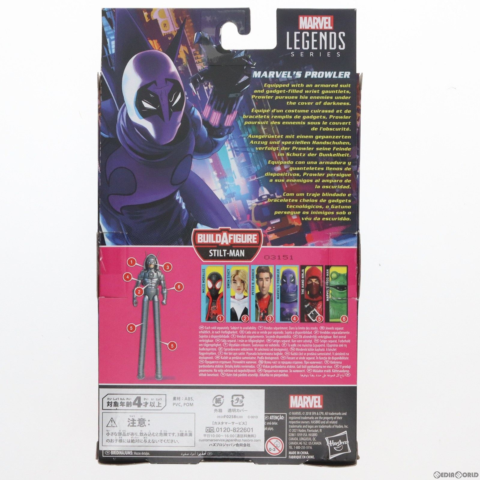 【中古即納】[FIG] ハズブロアクションフィギュア 6インチ レジェンド プラウラー スパイダーマン:スパイダーバース シリーズ1.0 完成品 可動フィギュア(F0258/F0170) ハズブロ(20211231)