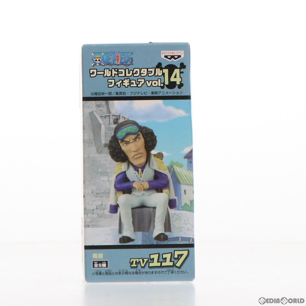 【中古即納】[FIG] 青雉(クザン) ワンピース ワールドコレクタブルフィギュアvol.14 TV117 ONE PIECE プライズ バンプレスト(20110531)