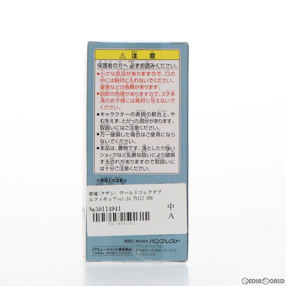 【中古即納】[FIG] 青雉(クザン) ワンピース ワールドコレクタブルフィギュアvol.14 TV117 ONE PIECE プライズ バンプレスト(20110531)