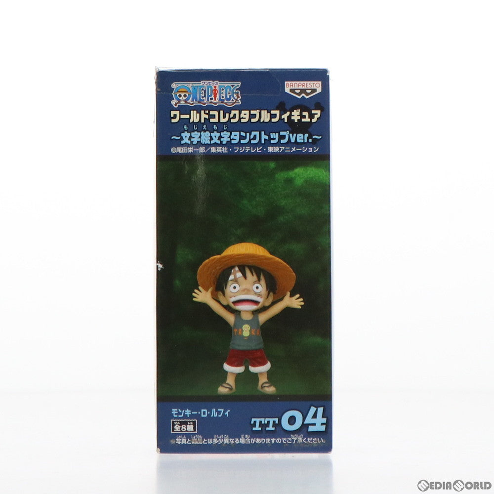 【中古即納】[FIG] ルフィ(タピオカ) ワンピース ワールドコレクタブルフィギュア〜文字絵文字タンクトップver.〜 TT04 ONE PIECE プライズ バンプレスト(20120420)