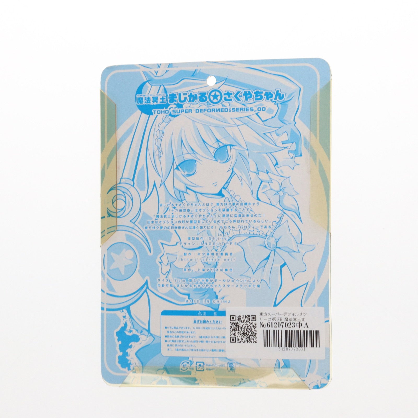 【中古即納】[FIG] 東方スーパーデフォルメシリーズ第1弾 魔法冥土まじかる☆さくやちゃん 東方Project 完成品 フィギュア ピンクカンパニー(20090320)