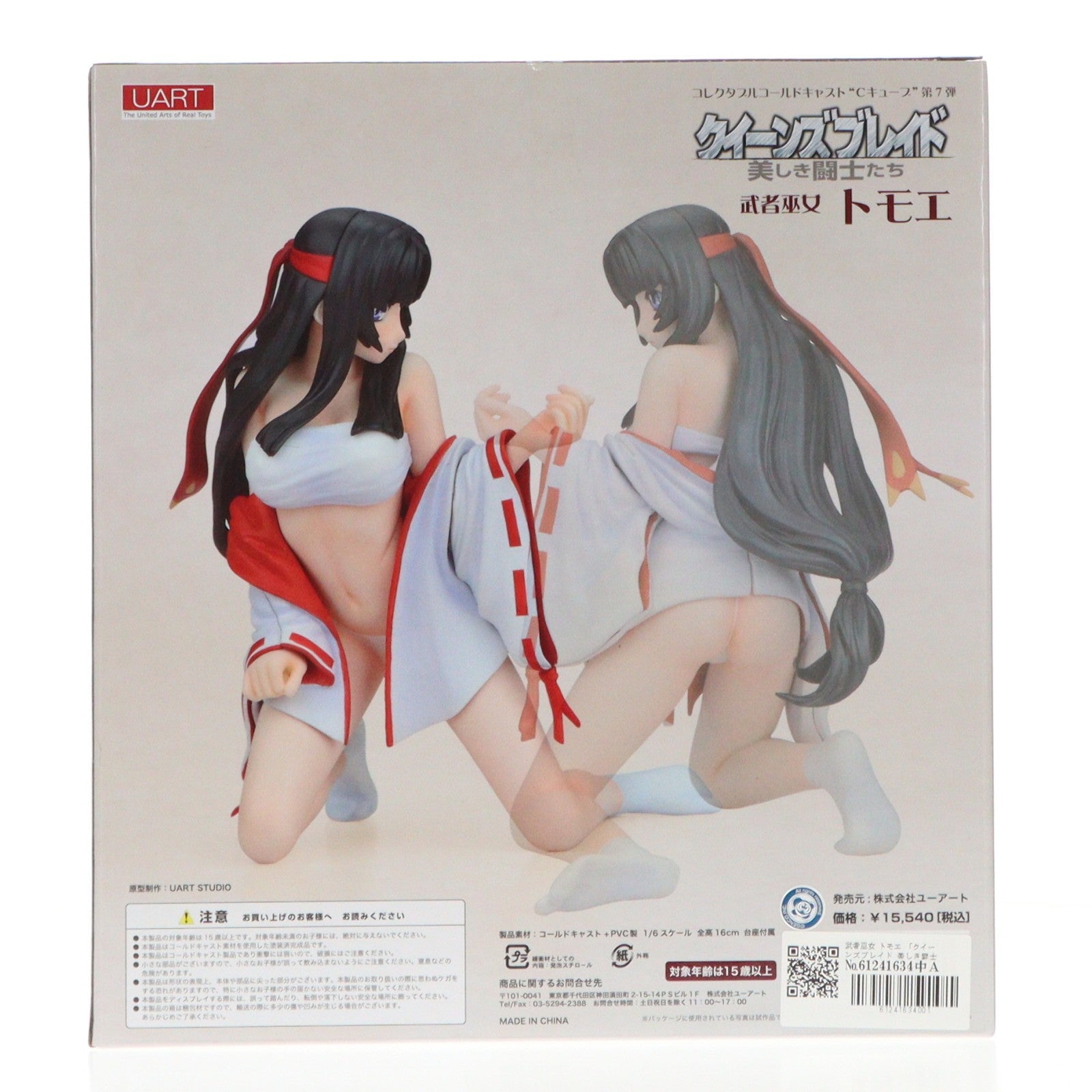 【中古即納】[FIG] コレクタブルコールドキャスト『C』キューブ第7弾 武者巫女 トモエ クイーンズブレイド 美しき闘士たち 完成品 フィギュア ユーアート(20120819)
