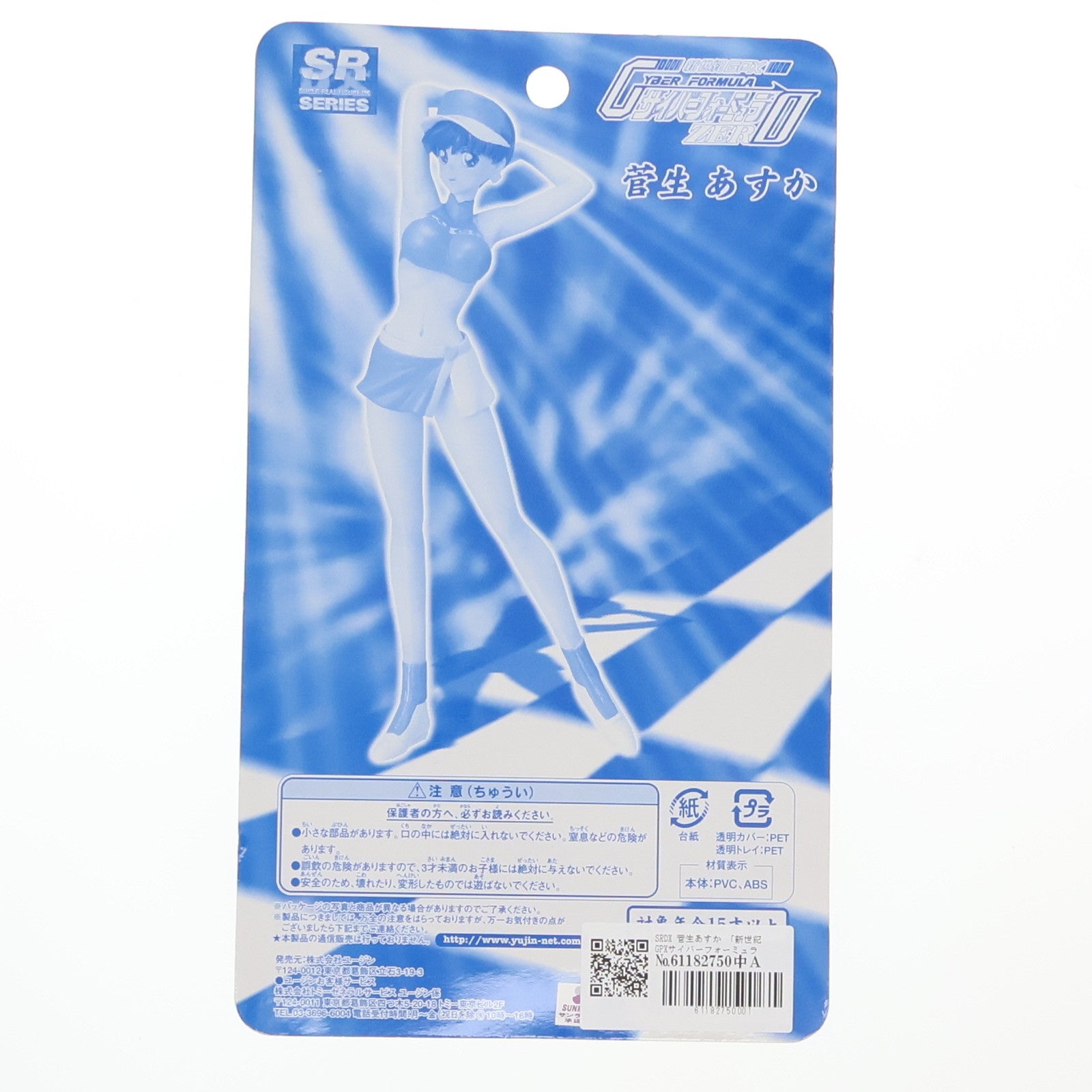 【中古即納】[FIG] SRDX 菅生あすか(すごうあすか) 新世紀GPXサイバーフォーミュラZERO 完成品 フィギュア ユージン(19991231)