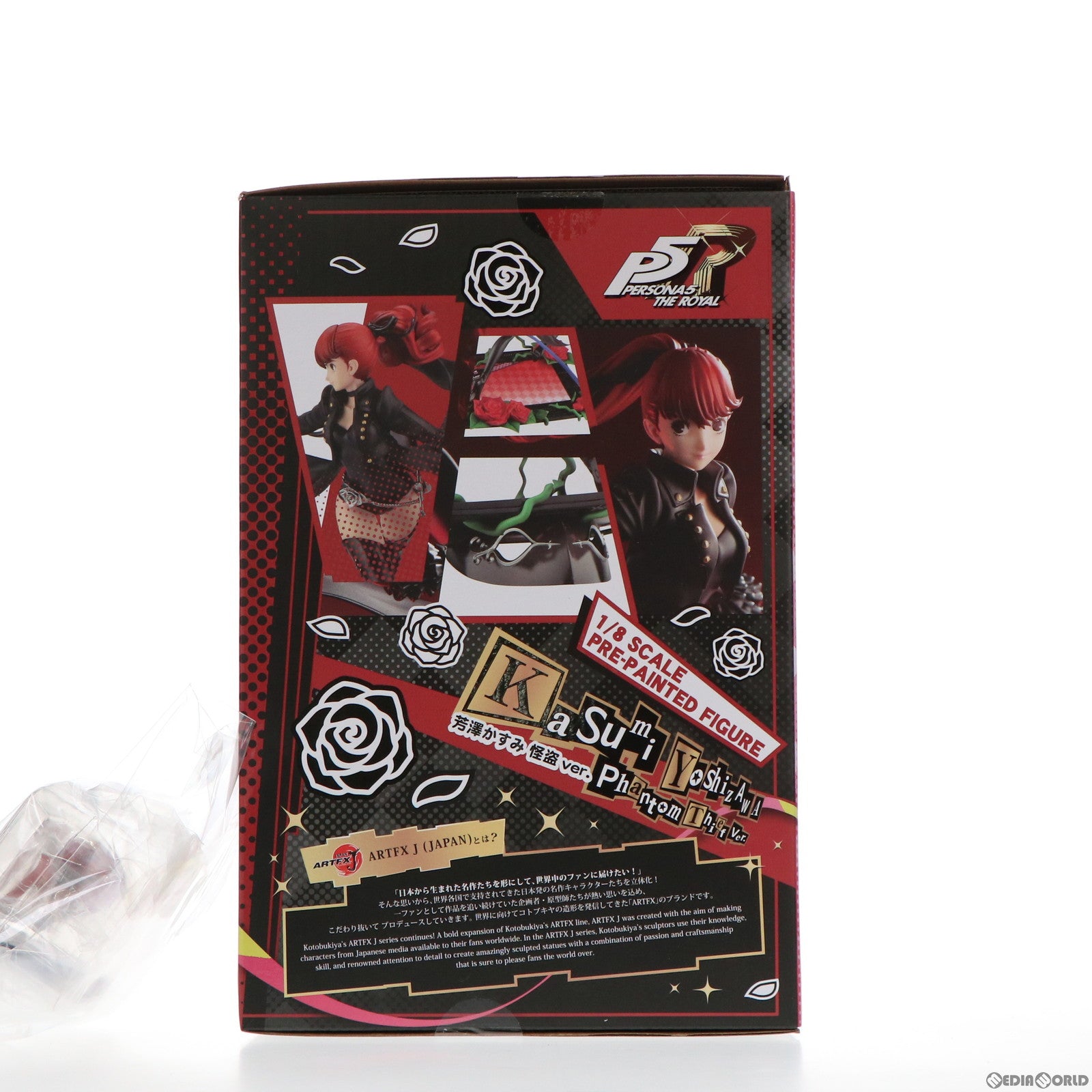 【中古即納】[FIG] コトブキヤショップ限定特典付属 ARTFX J 芳澤かすみ(よしざわかすみ) 怪盗ver. ペルソナ5 ザ・ロイヤル 1/8 完成品 フィギュア(PP885) コトブキヤ(20201129)