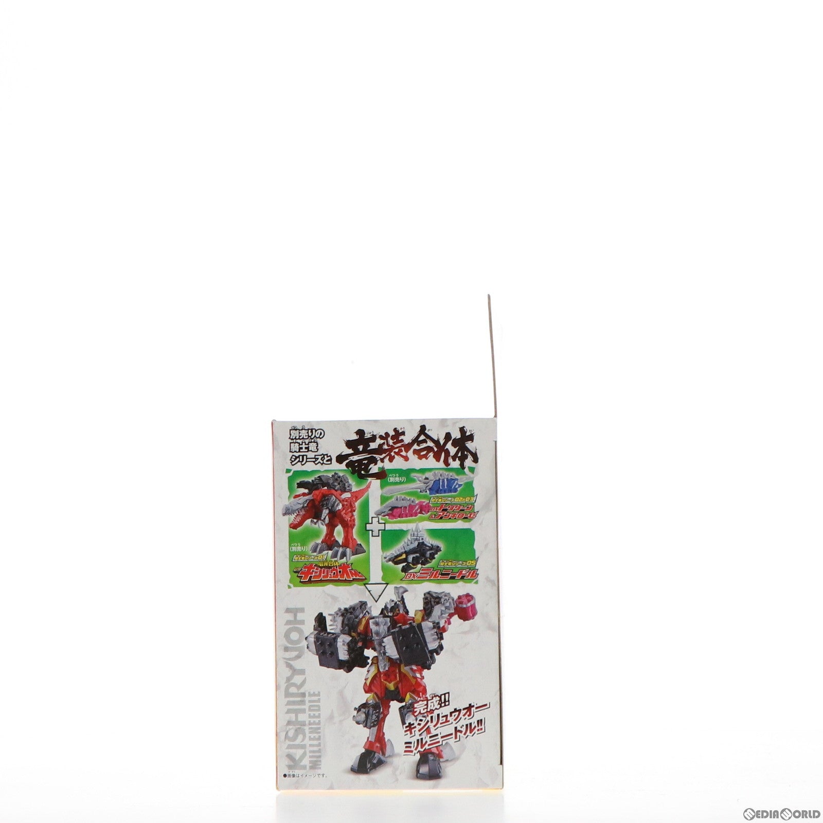 【中古即納】[TOY] 騎士竜シリーズ05 DXミルニードル 騎士竜戦隊リュウソウジャー 完成トイ バンダイ(20190420)
