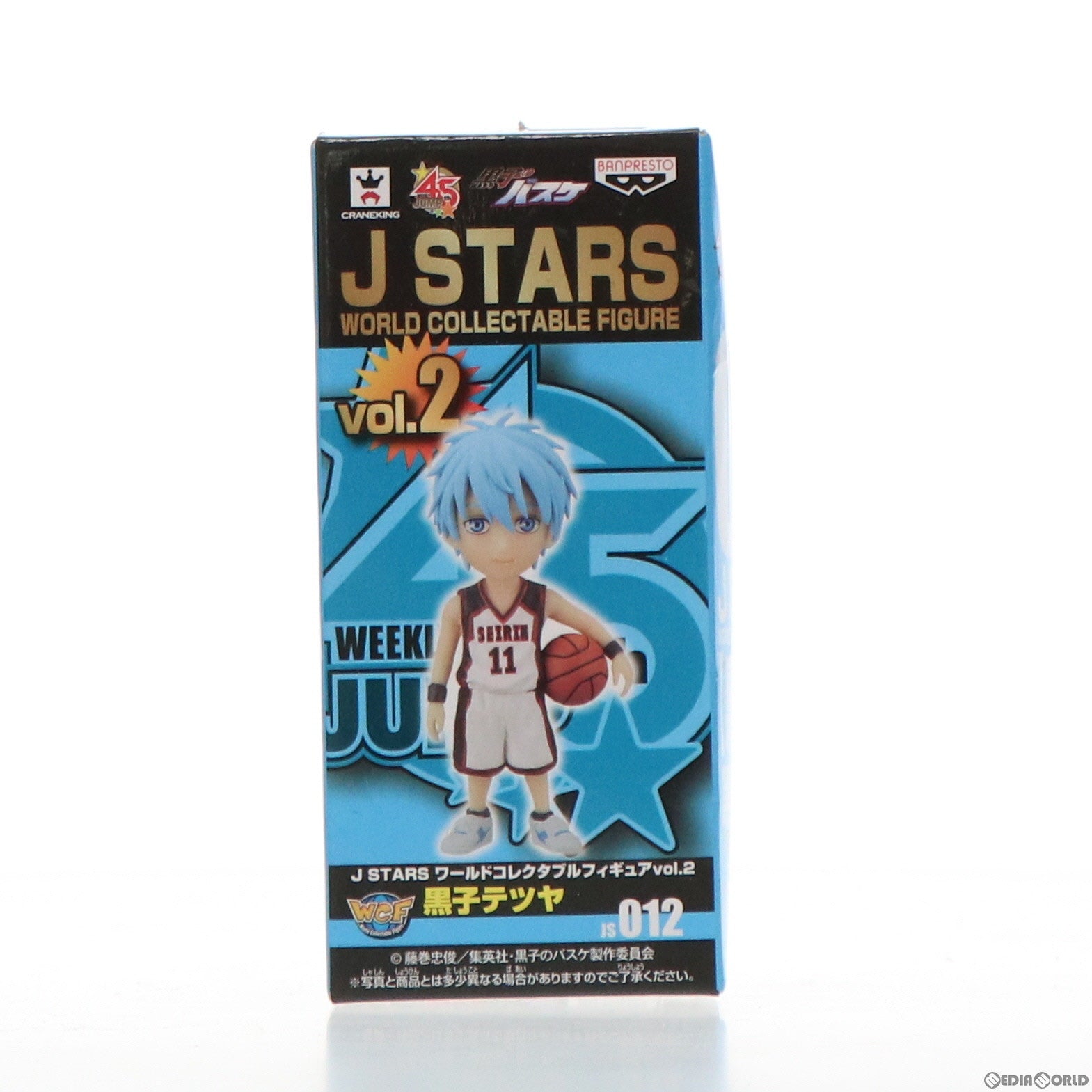 【中古即納】[FIG] 黒子テツヤ(くろこてつや) J STARS ワールドコレクタブルフィギュア vol.2 黒子のバスケ プライズ(48450) バンプレスト(20130630)