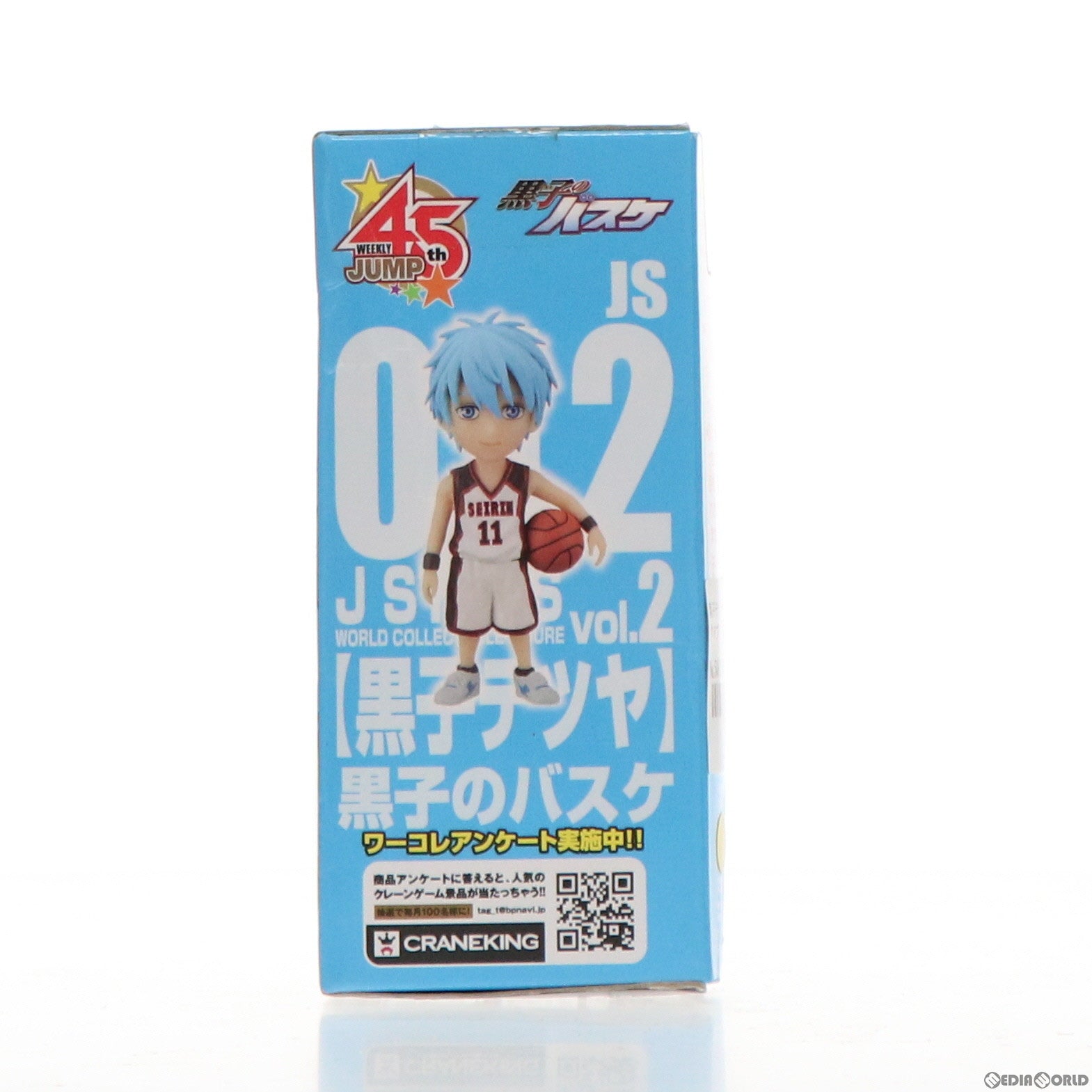 【中古即納】[FIG] 黒子テツヤ(くろこてつや) J STARS ワールドコレクタブルフィギュア vol.2 黒子のバスケ プライズ(48450) バンプレスト(20130630)
