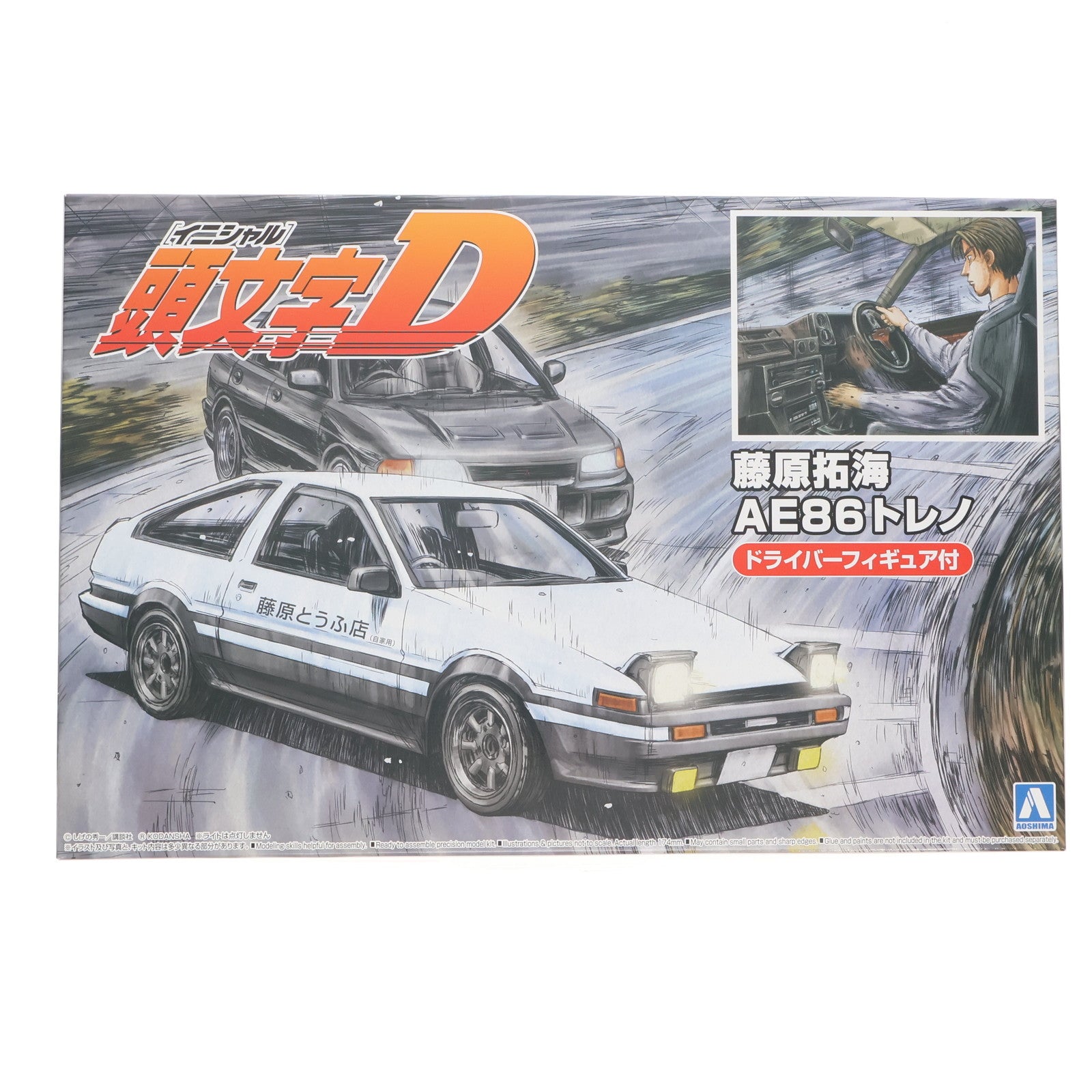 【新品】【お取り寄せ】[PTM] (再販) 1/24 頭文字(イニシャル)D No.14 藤原拓海(ふじわらたくみ) AE86トレノ ドライバーフィギュア付 プラモデル(059548) アオシマ(20250930)