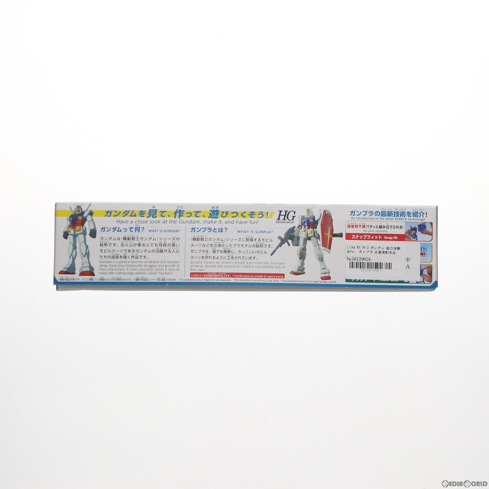 【中古即納】[PTM] 1/144 RX-78-2 ガンダム 組立体験会Ver. 機動戦士ガンダム GUNPLA LINK PROJECT LINK THE FUN ガンプラ体験・プレゼント企画 応募者配布品 プラモデル(2539656) バンダイスピリッツ(20200228)