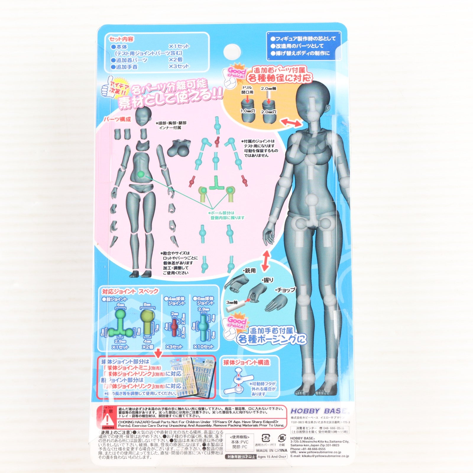 【中古即納】[FIG] プレミアムパーツコレクション 関節技EX 素材ちゃん Lサイズ フレッシュ 1/12 フィギュア用アクセサリ(PPC-T96) ホビーベース(HOBBY BASE)(20220115)