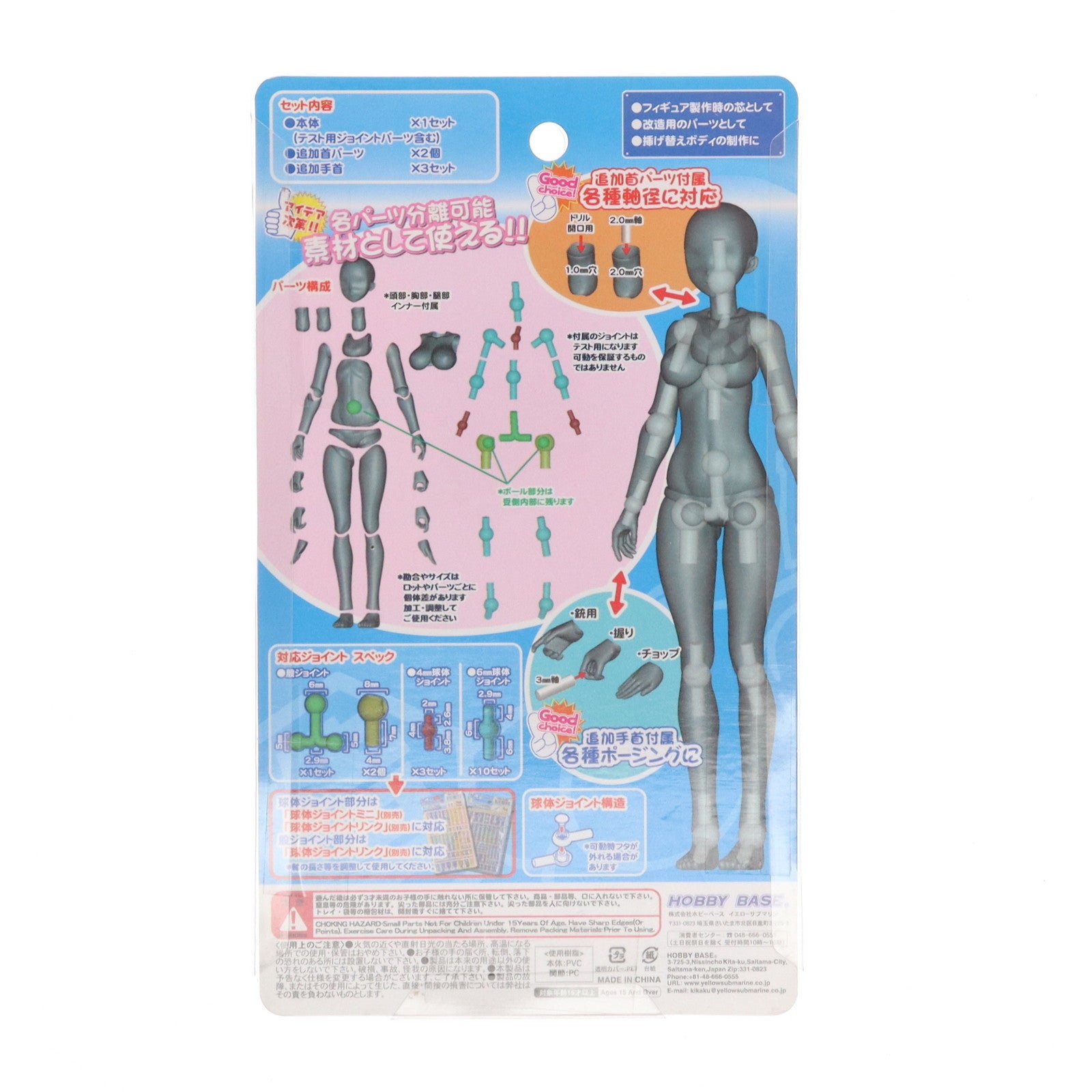 【中古即納】[FIG] 1/12 素材ちゃん Lサイズ ライトフレッシュ フィギュア(PPC-T97) ホビーベース(HOBBY BASE)(20220115)