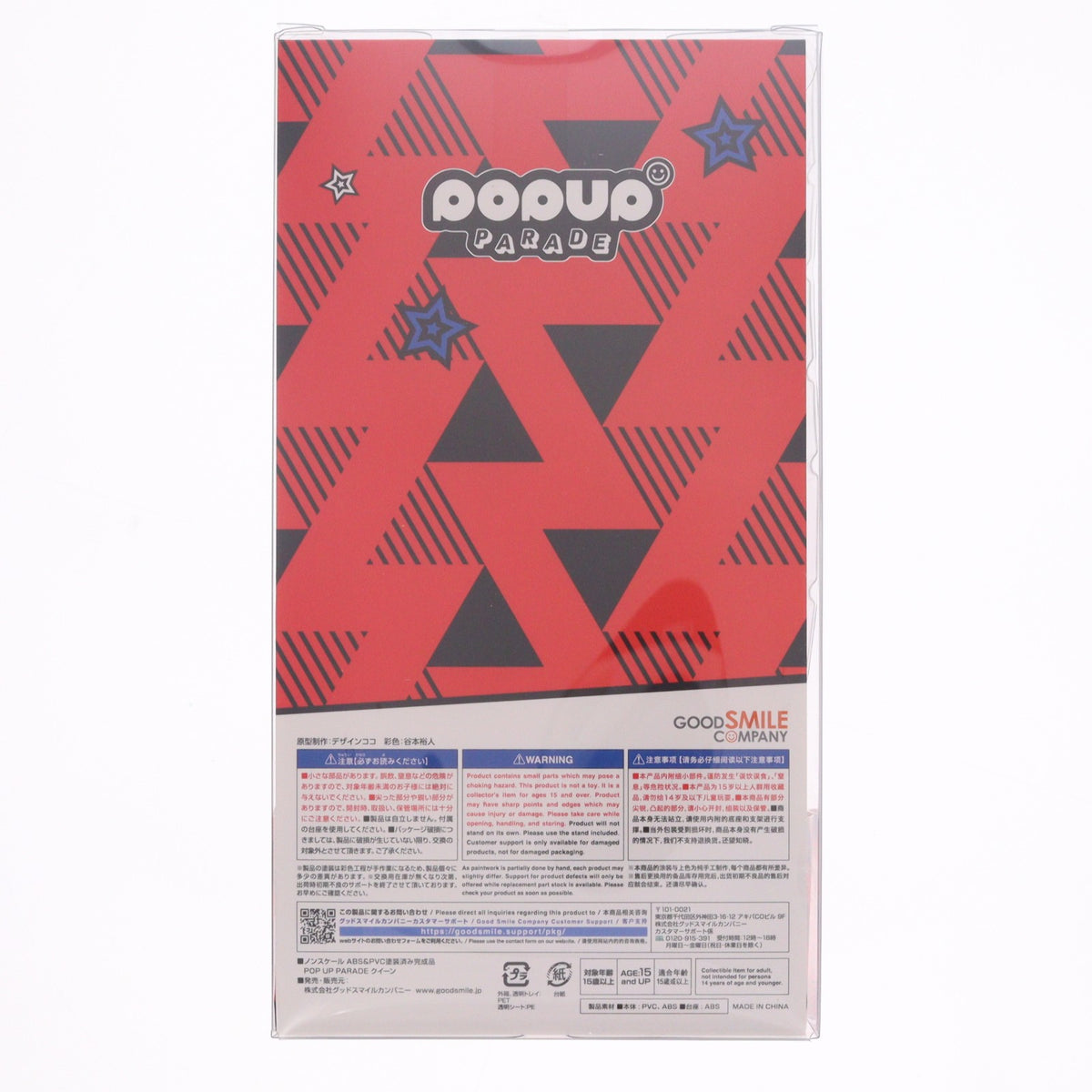 【中古即納】[FIG] POP UP PARADE(ポップアップパレード) クイーン PERSONA5 the Animation(ペルソナ5 ジ アニメーション) 完成品 フィギュア グッドスマイルカンパニー(20220629)