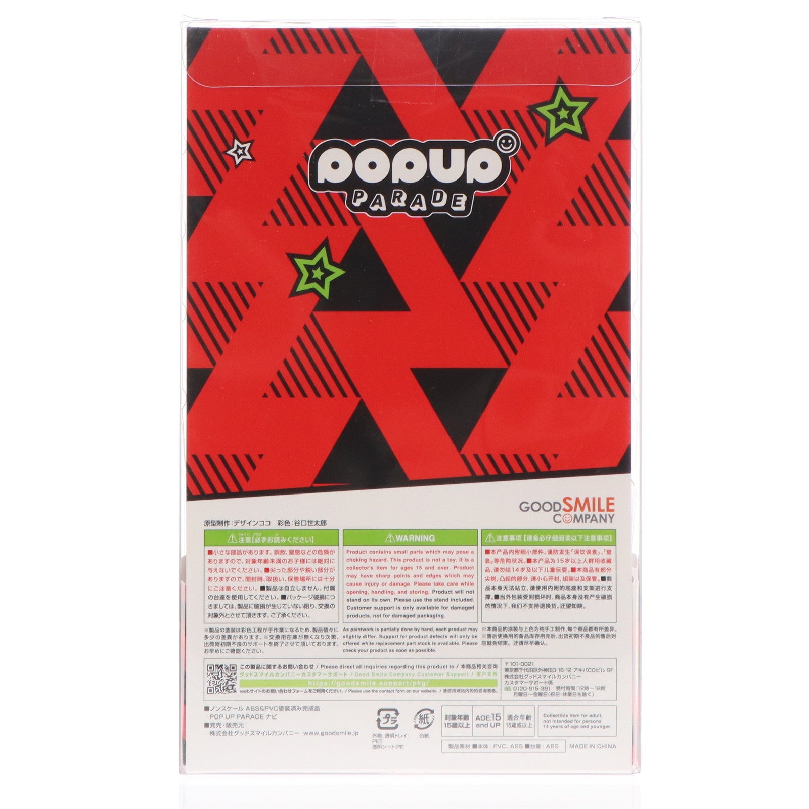 【中古即納】[FIG] POP UP PARADE(ポップアップパレード) ナビ PERSONA5 the Animation(ペルソナ5 ジ アニメーション) 完成品 フィギュア グッドスマイルカンパニー(20220629)