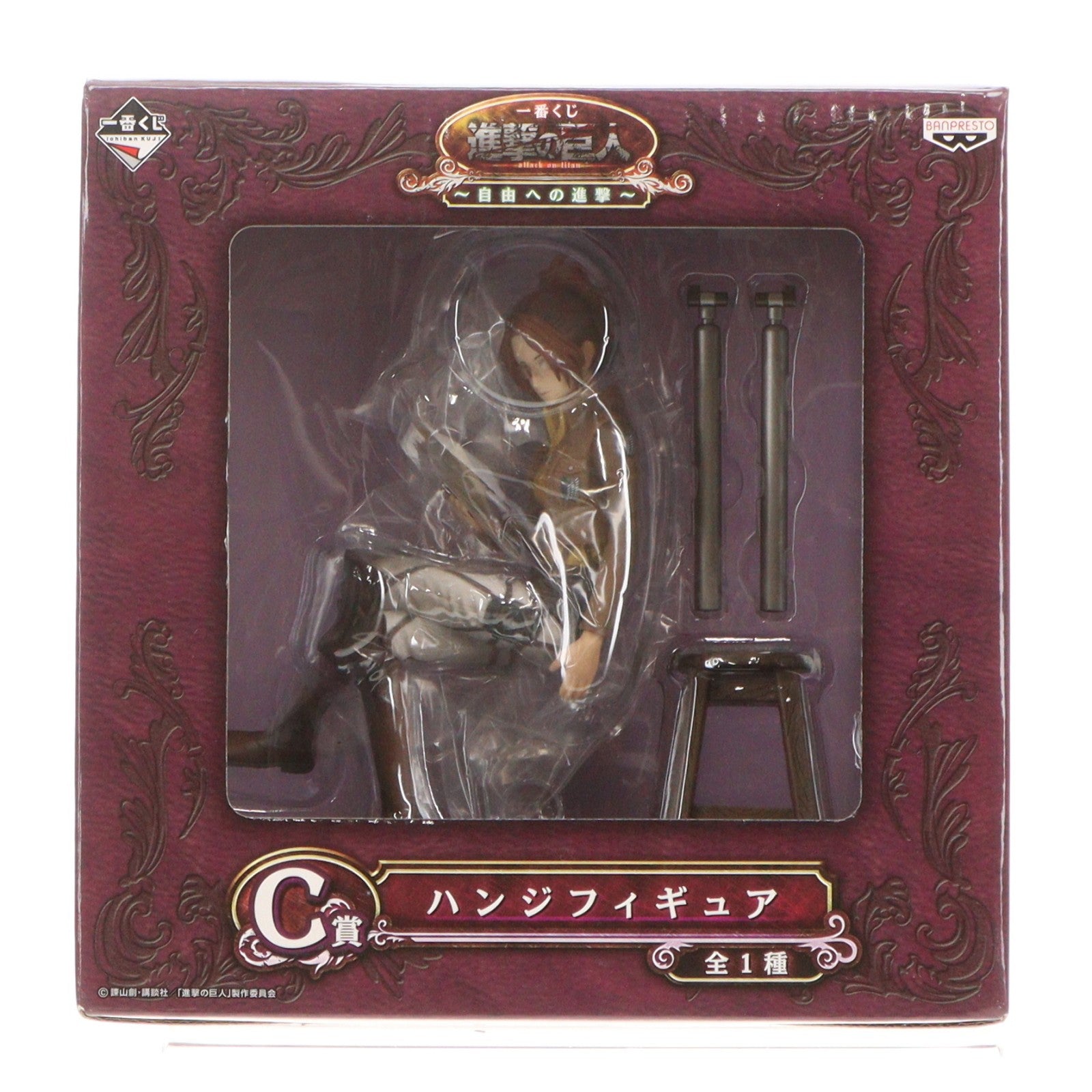 【中古即納】[FIG] C賞 ハンジ・ゾエ フィギュア 一番くじ 進撃の巨人～自由への進撃～ プライズ バンプレスト(20141209)