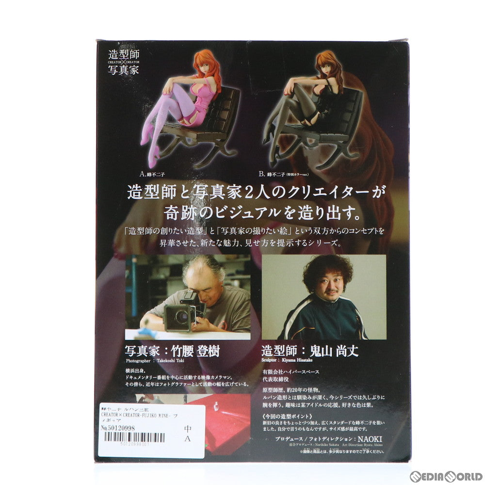 【中古即納】[FIG] 峰不二子(みねふじこ) ルパン三世 CREATOR×CREATOR-FUJIKO MINE- フィギュア プライズ(36005) バンプレスト(20151203)